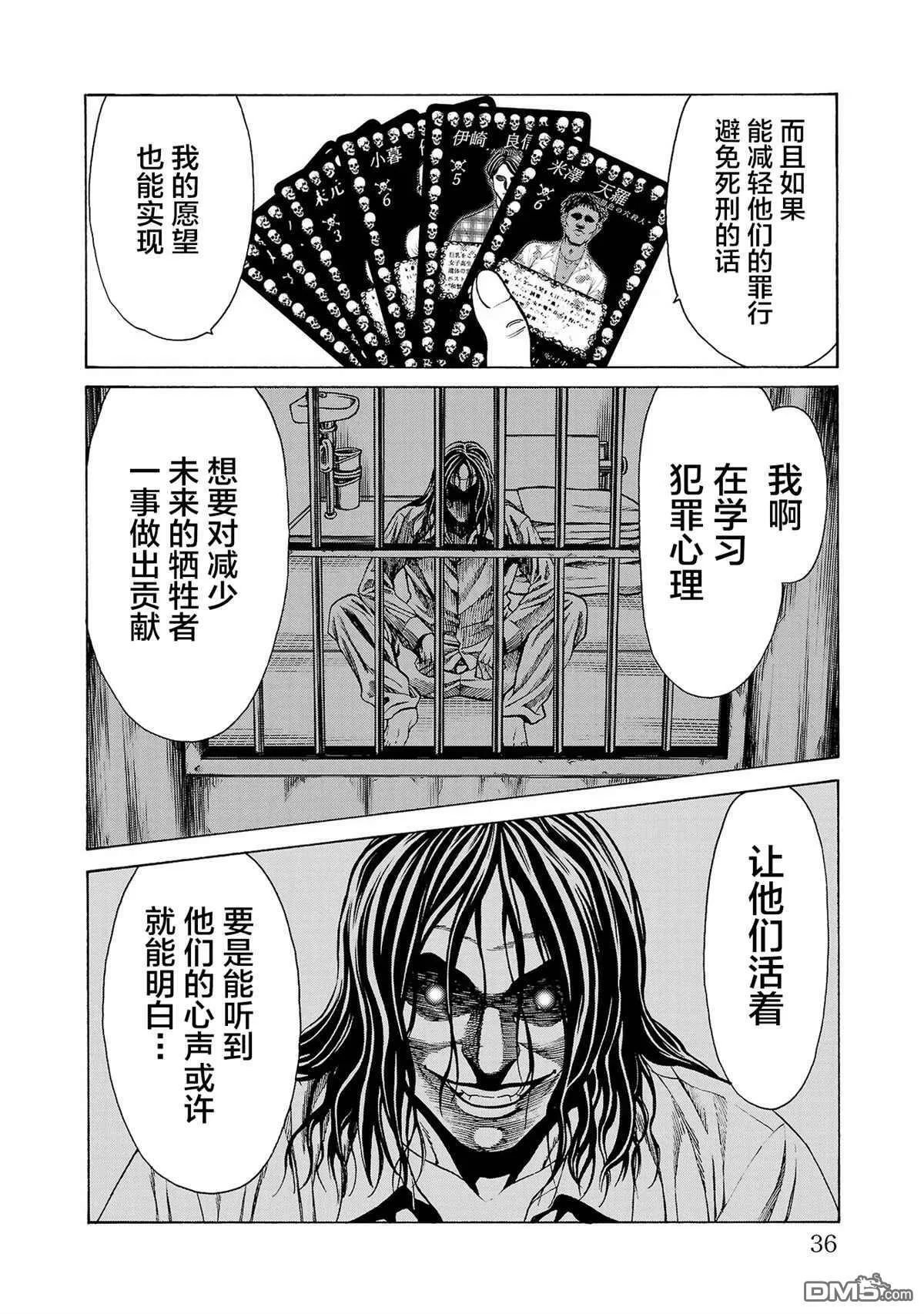 第1话 第37页