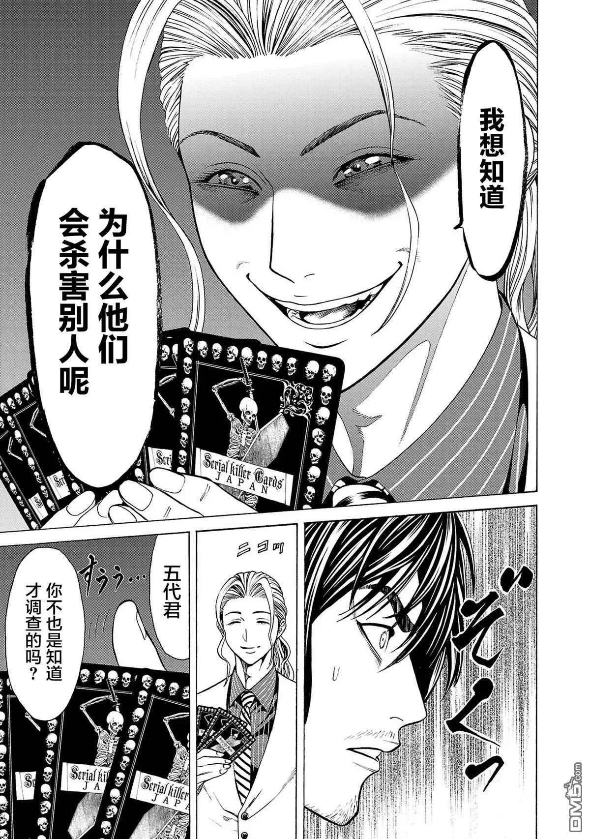 第1话 第38页