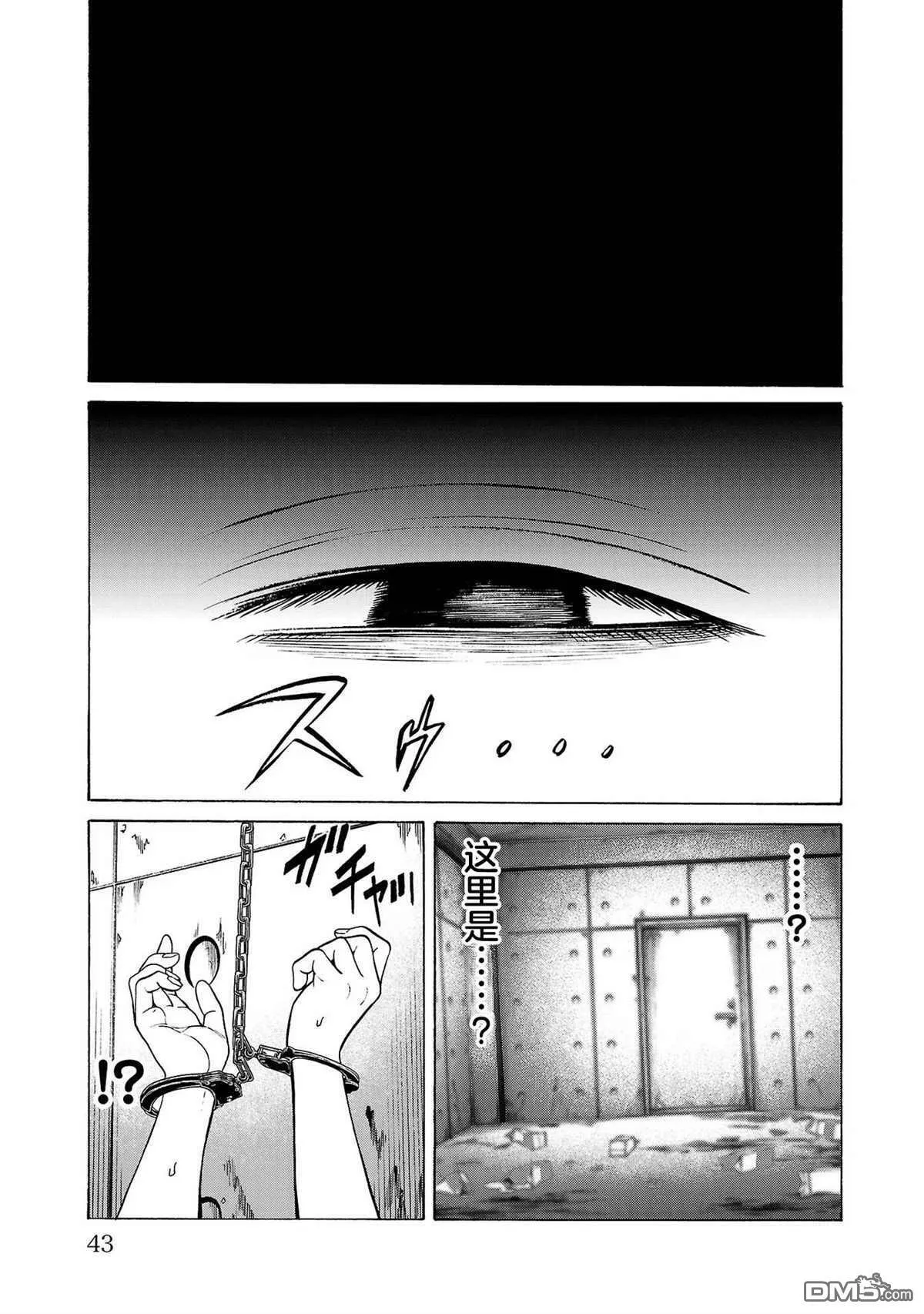 第1话 第44页