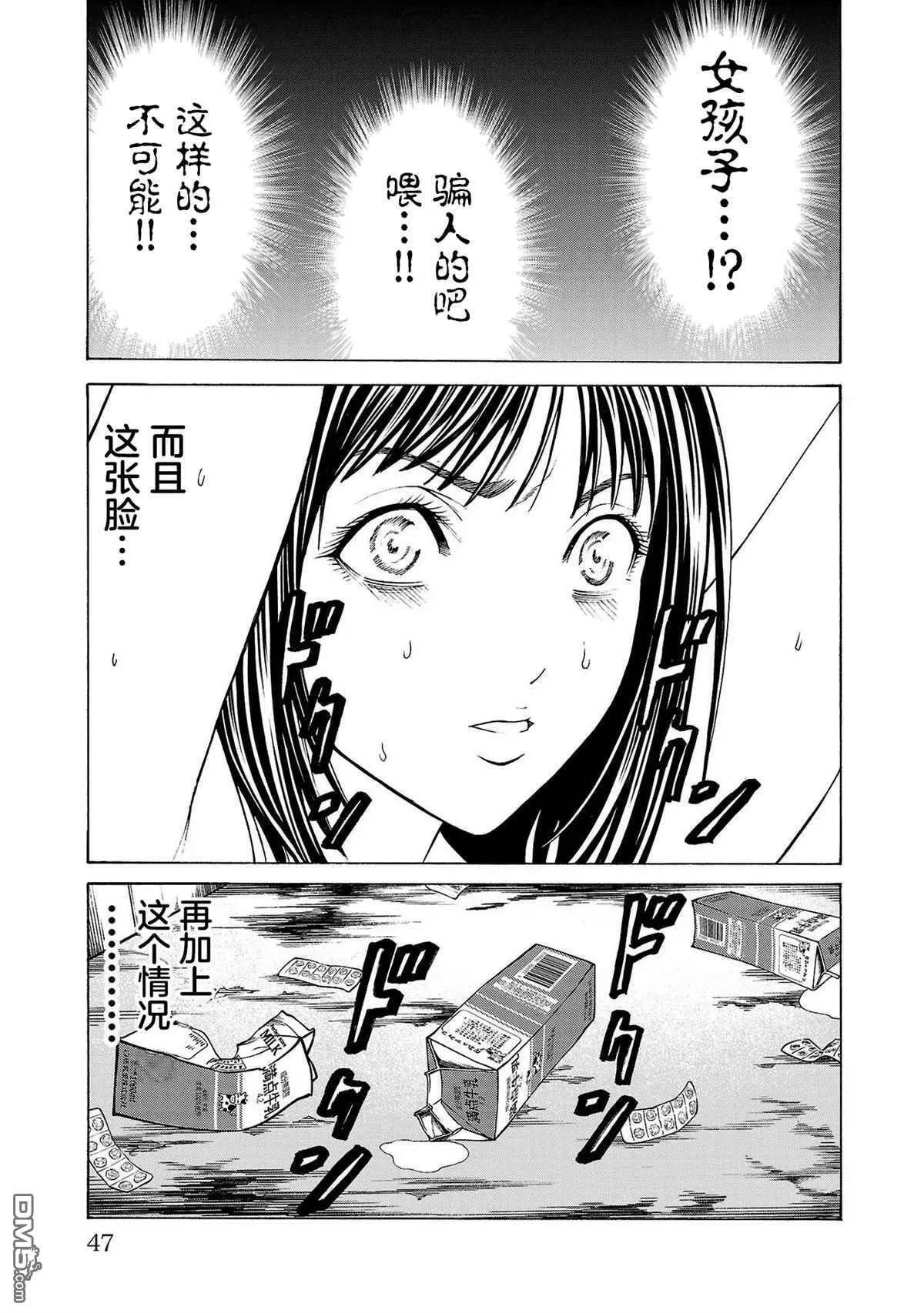 第1话 第47页