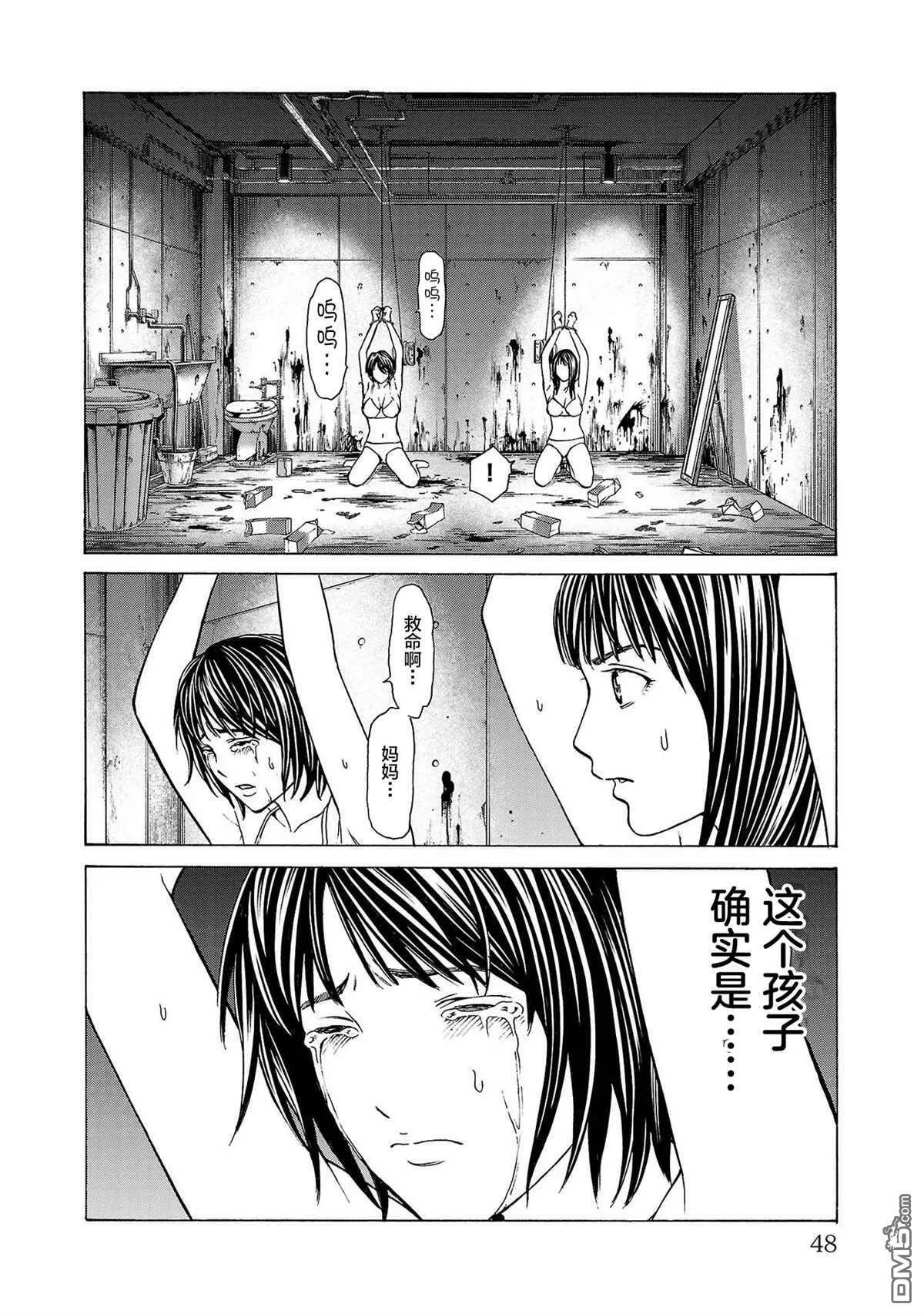 第1话 第48页