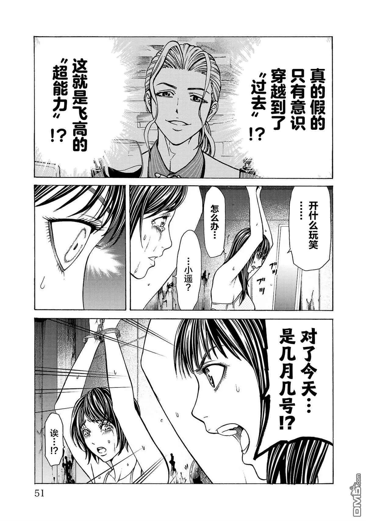 第1话 第51页