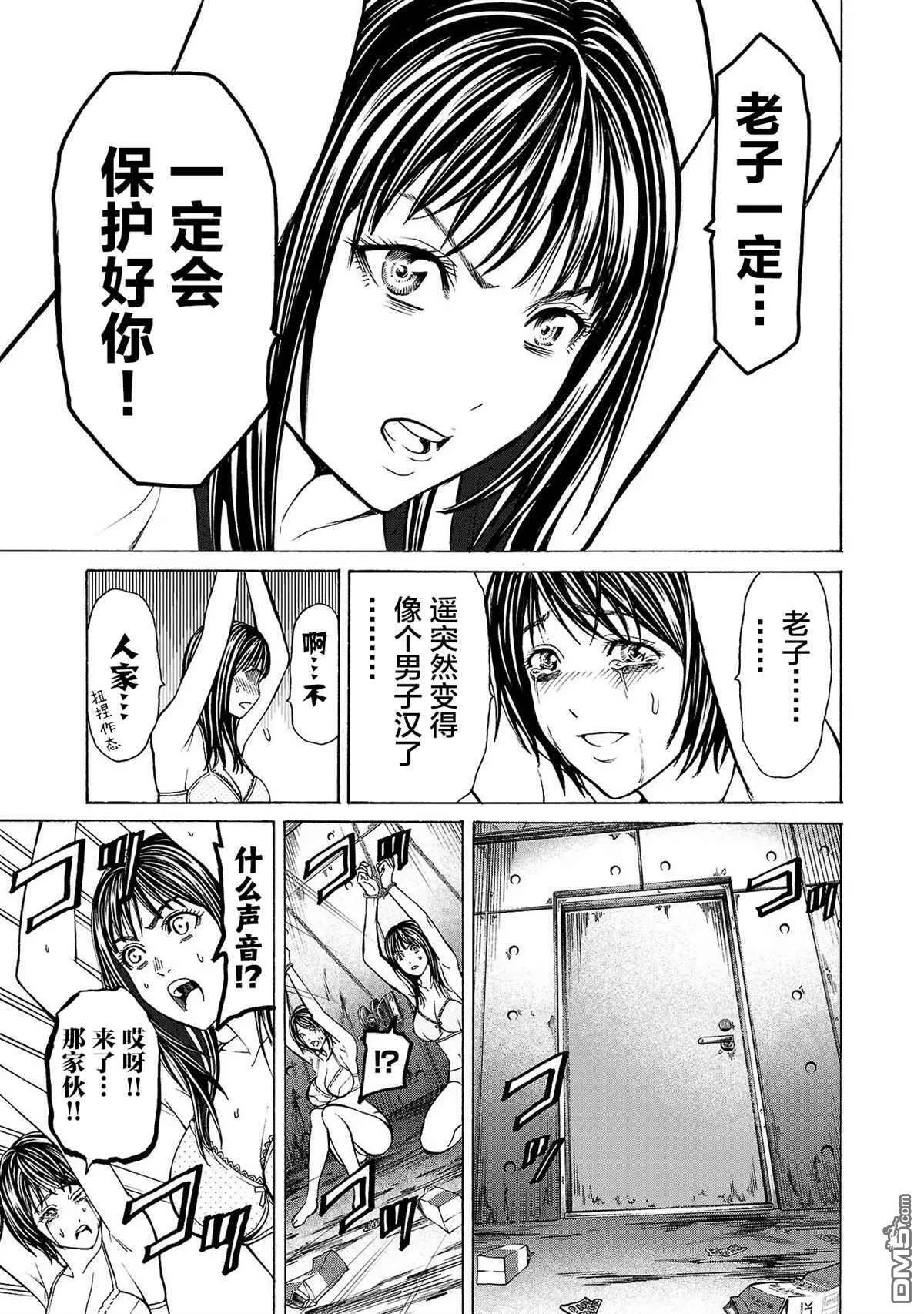 第1话 第53页