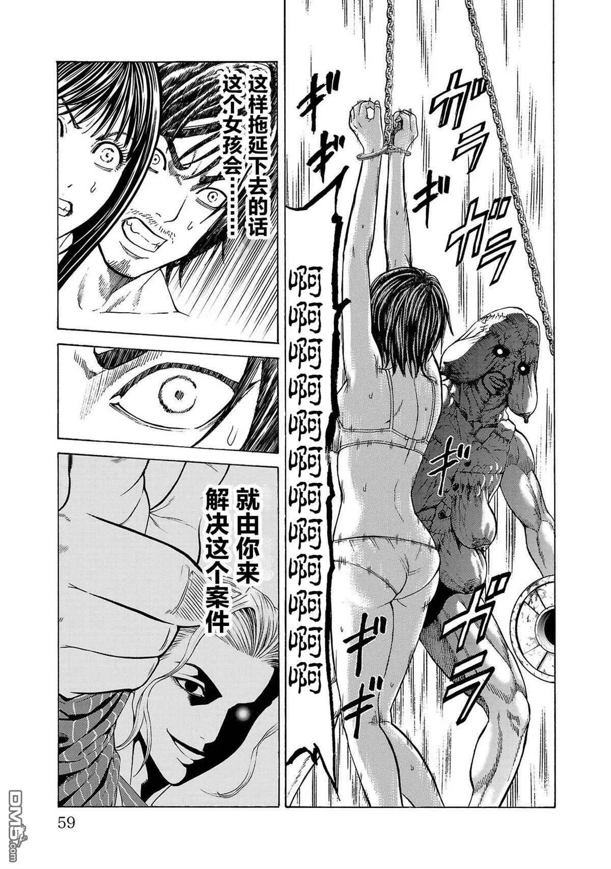 第1话 第58页