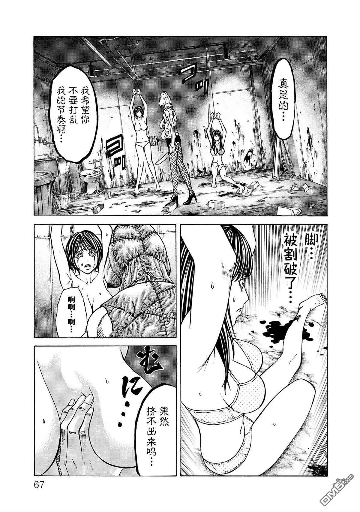 第1话 第66页