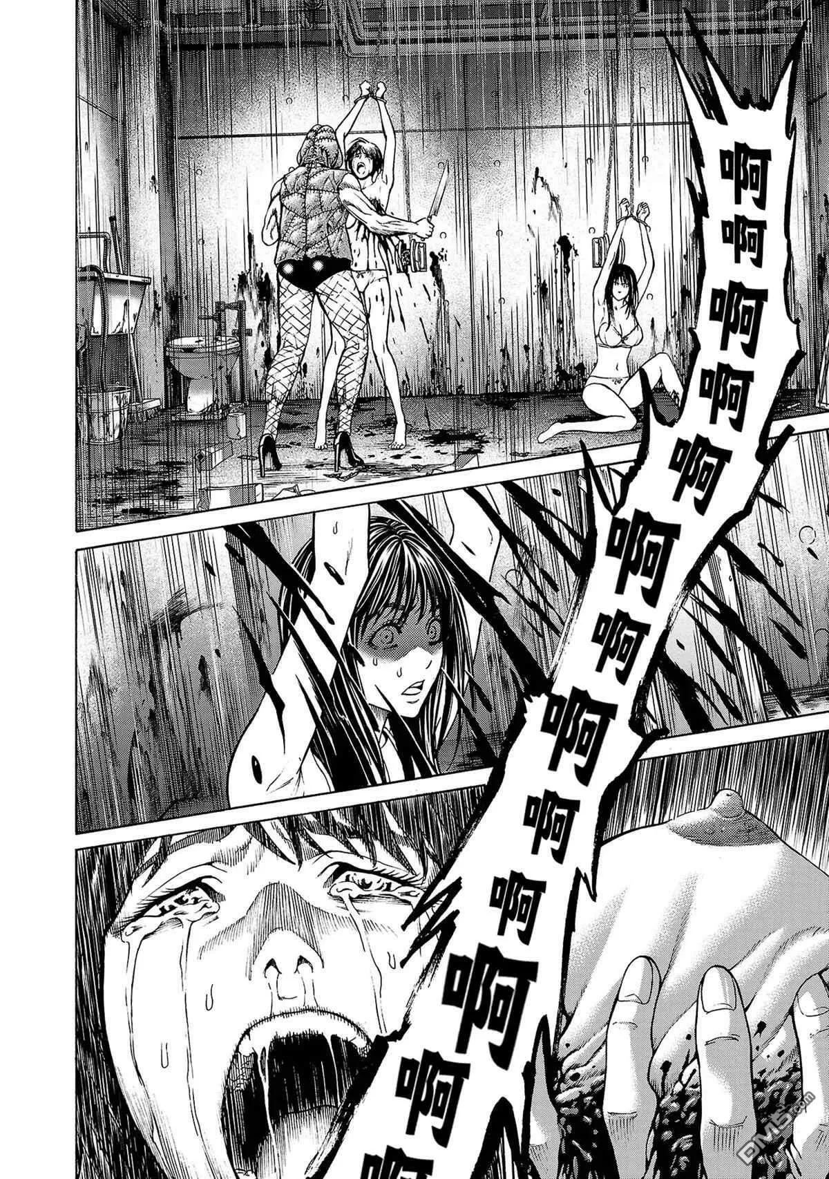 第2话 第2页