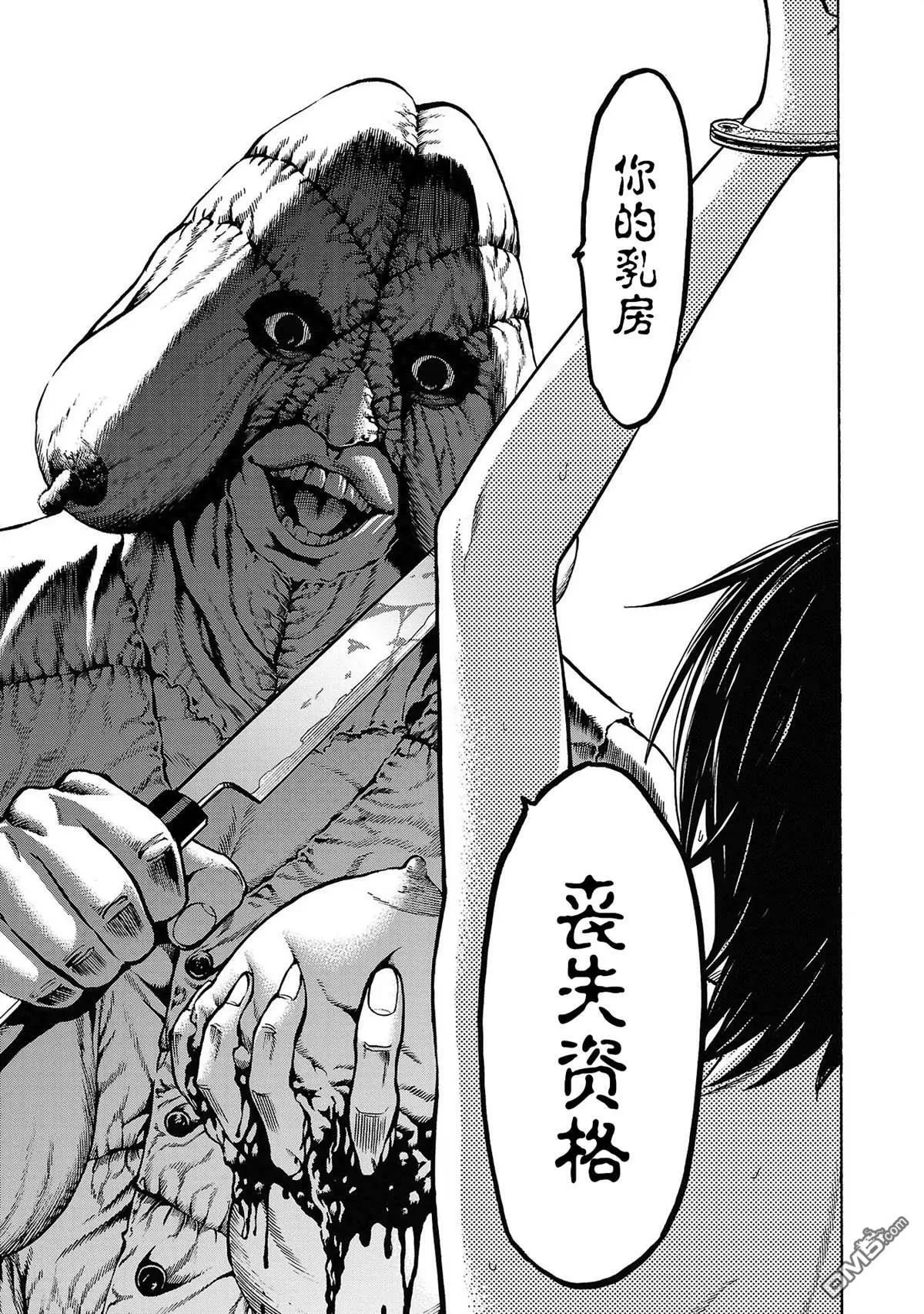 第2话 第3页