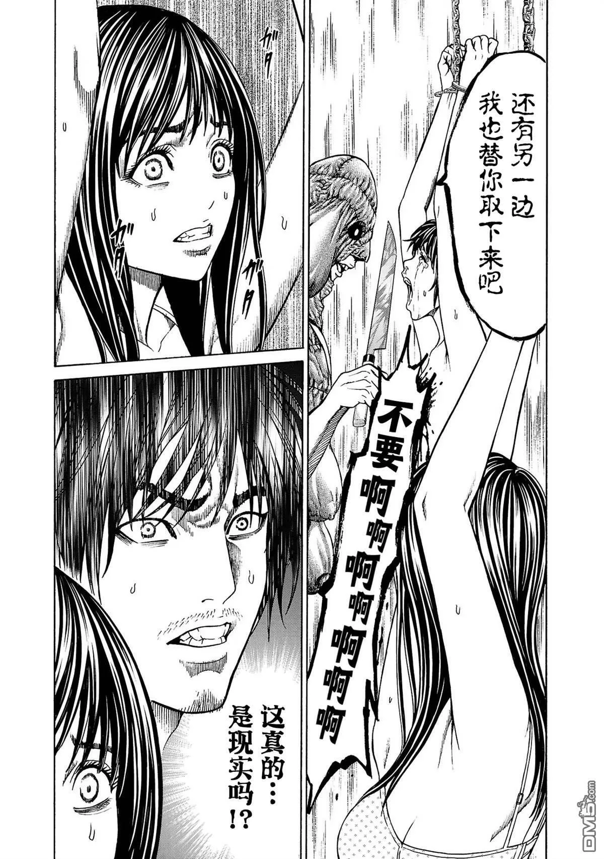 第2话 第4页