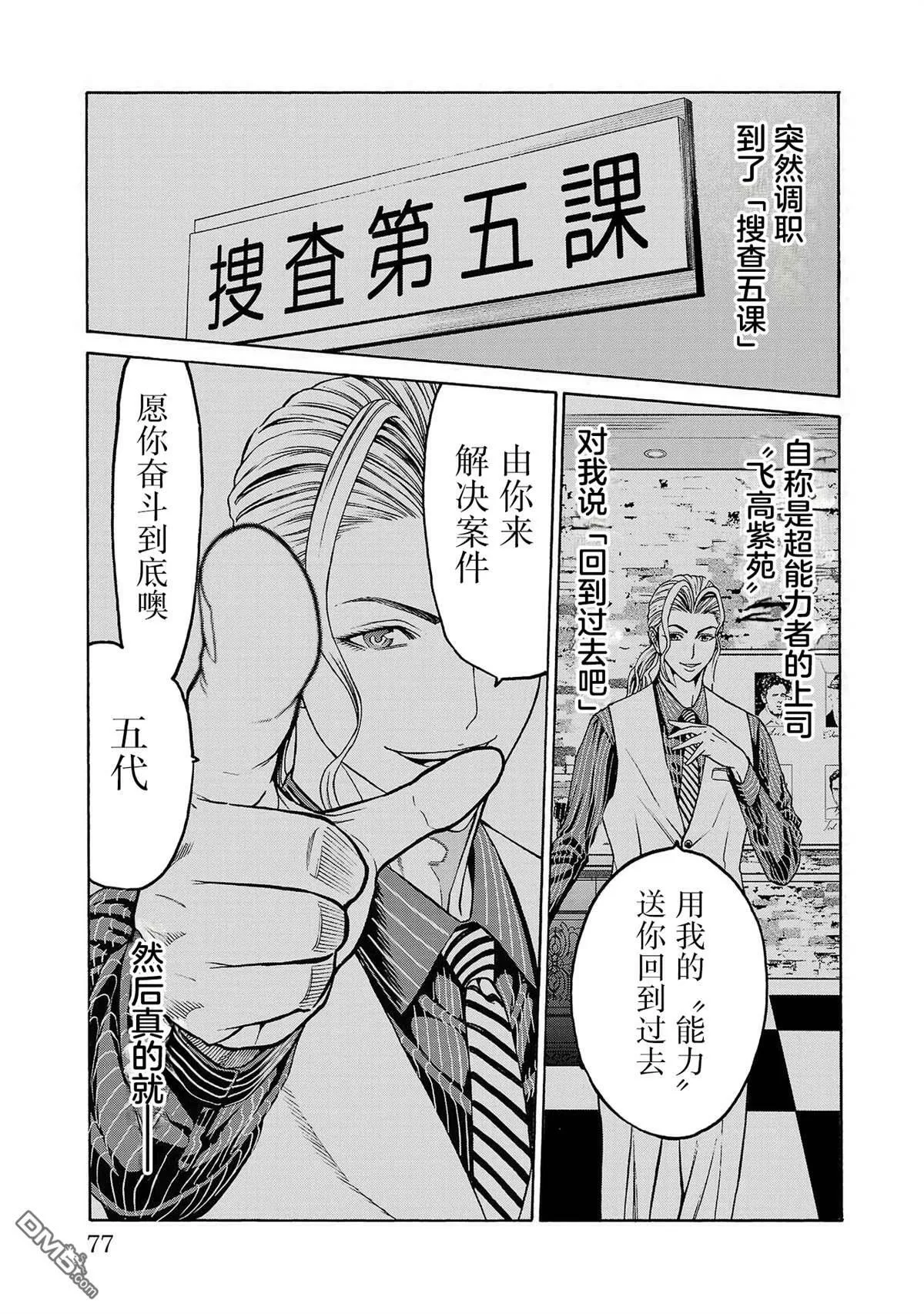 第2话 第5页