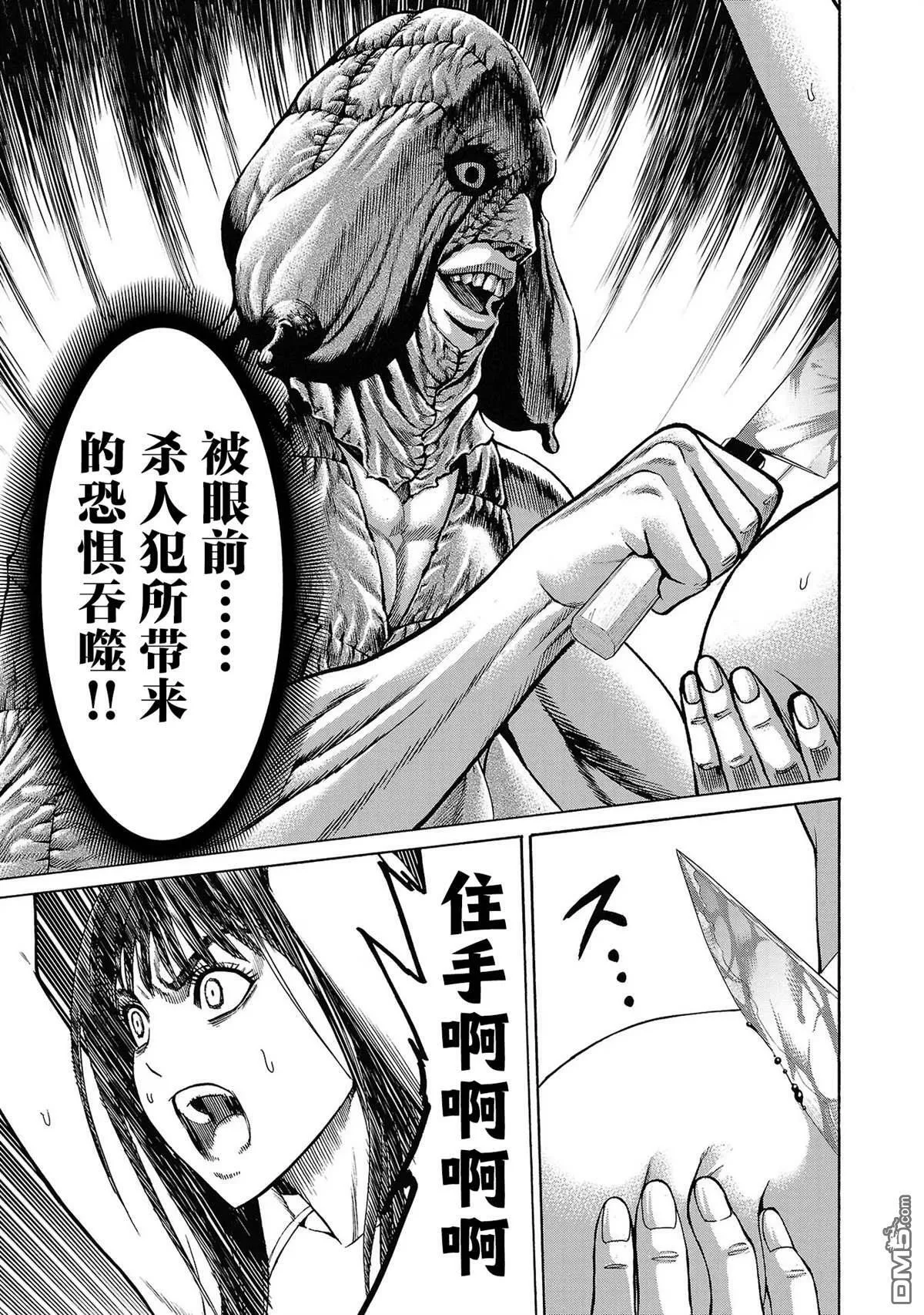 第2话 第7页