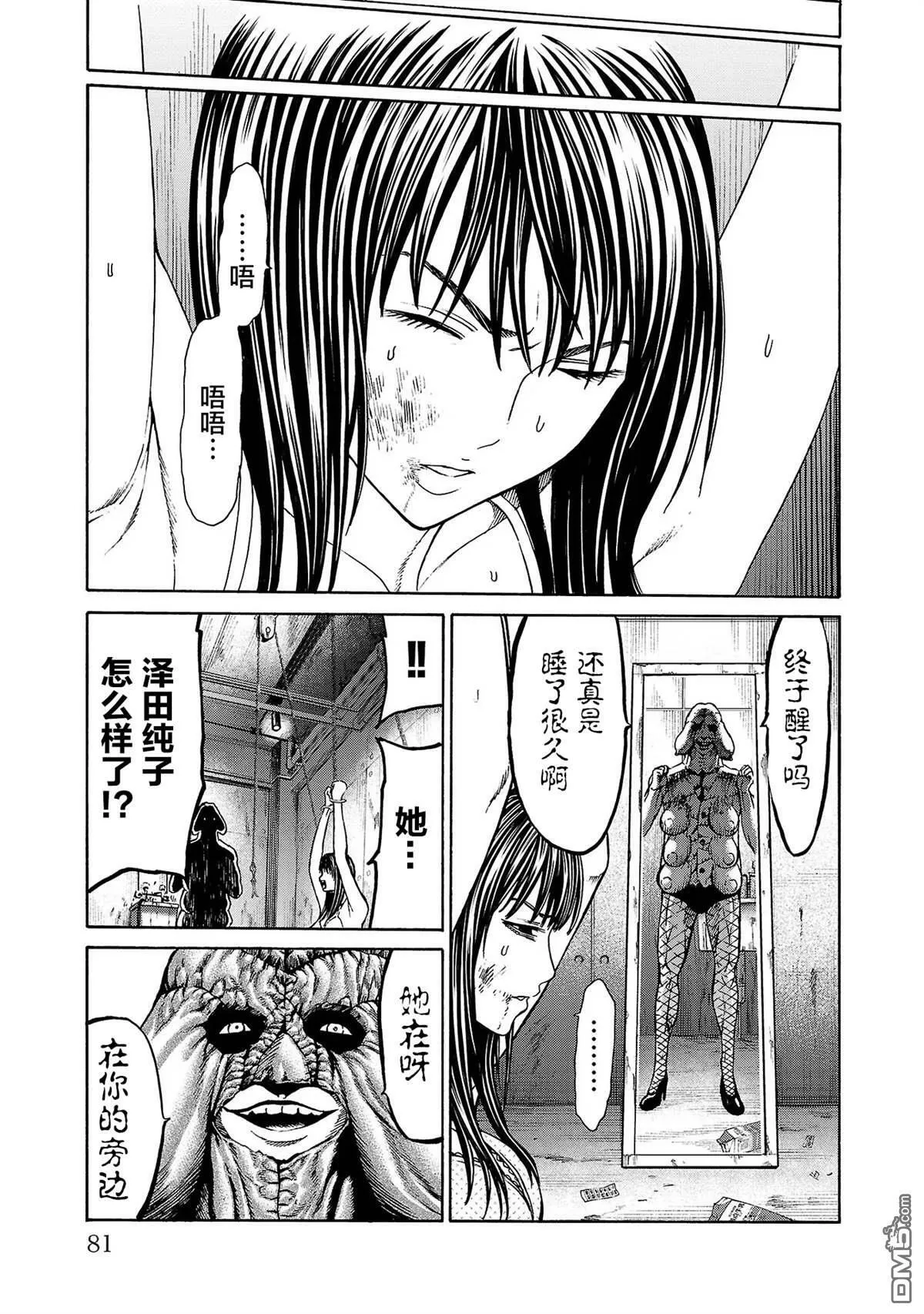第2话 第9页
