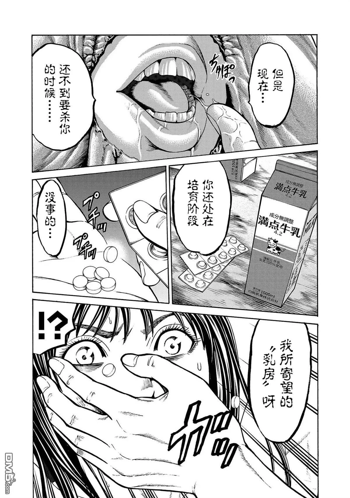 第2话 第12页