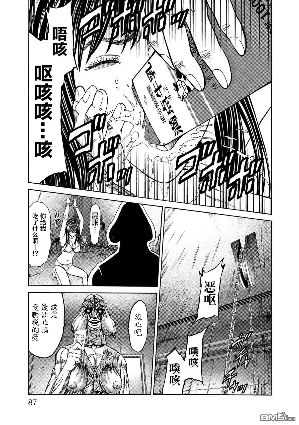 第2话 第14页