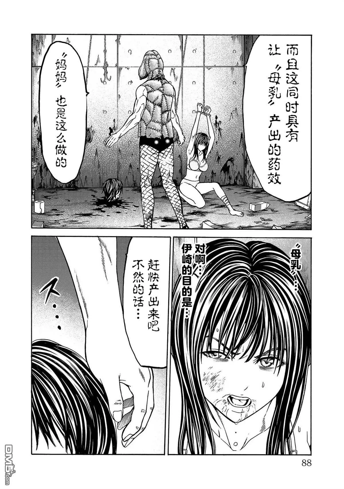 第2话 第15页