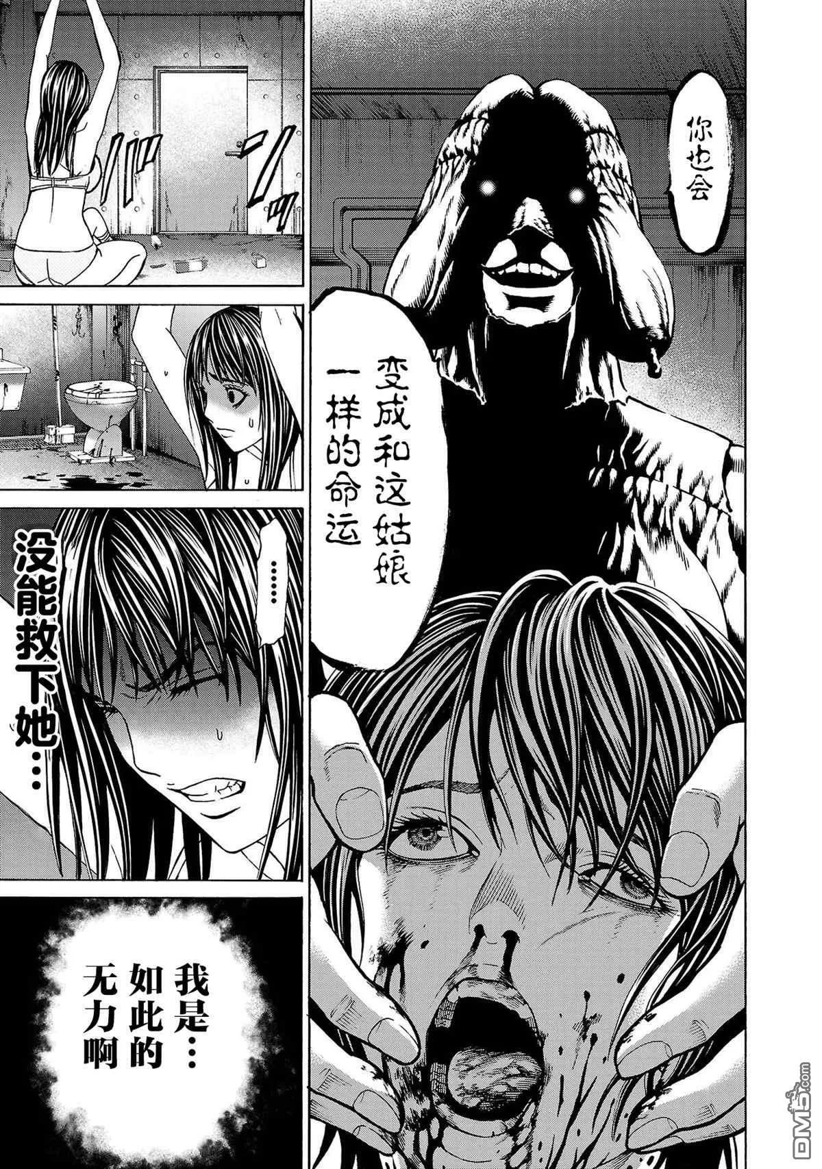 第2话 第16页