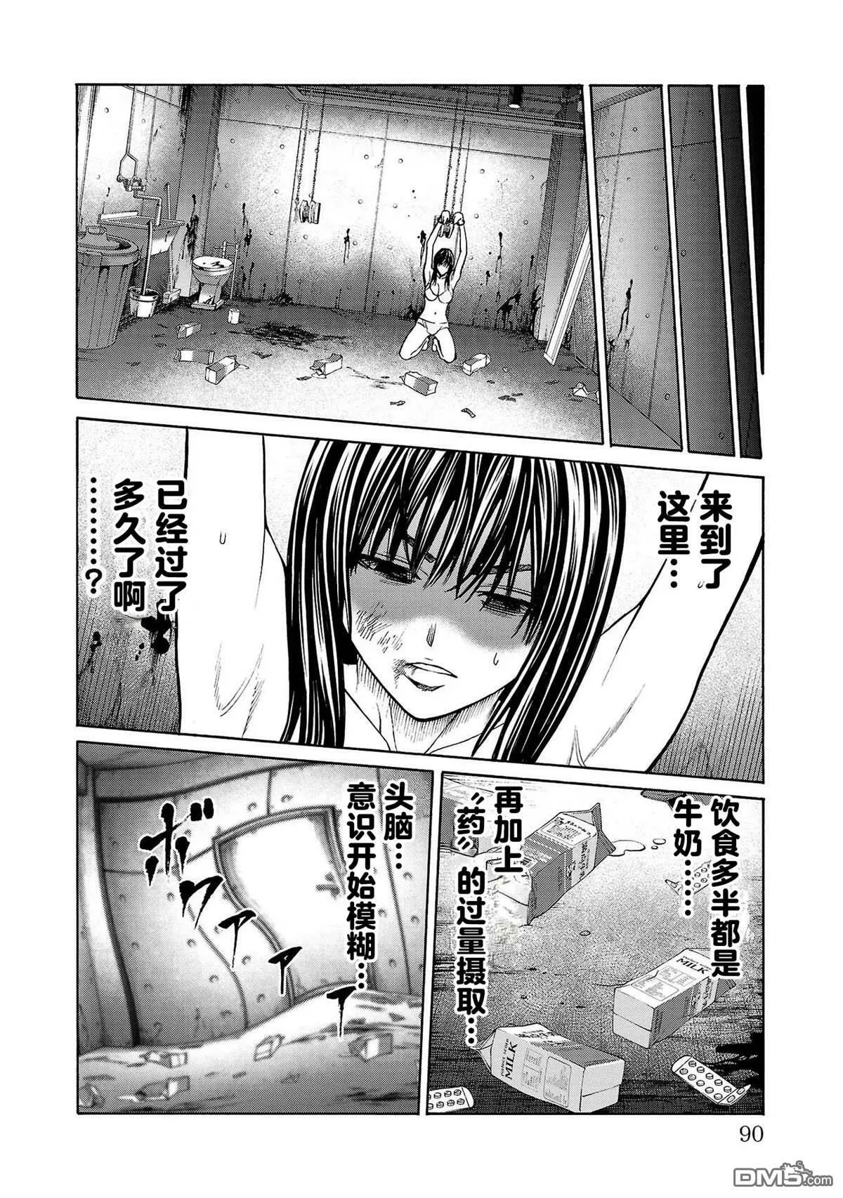 第2话 第17页