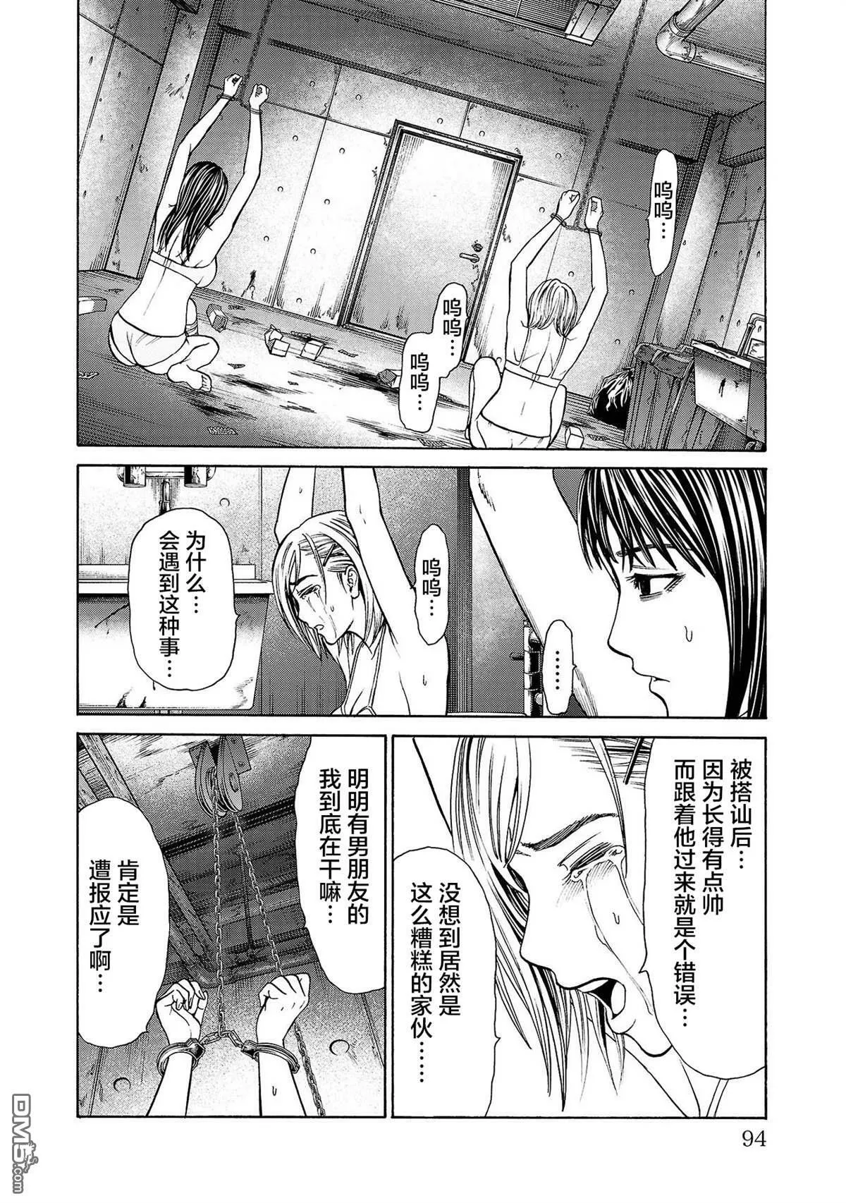 第2话 第21页