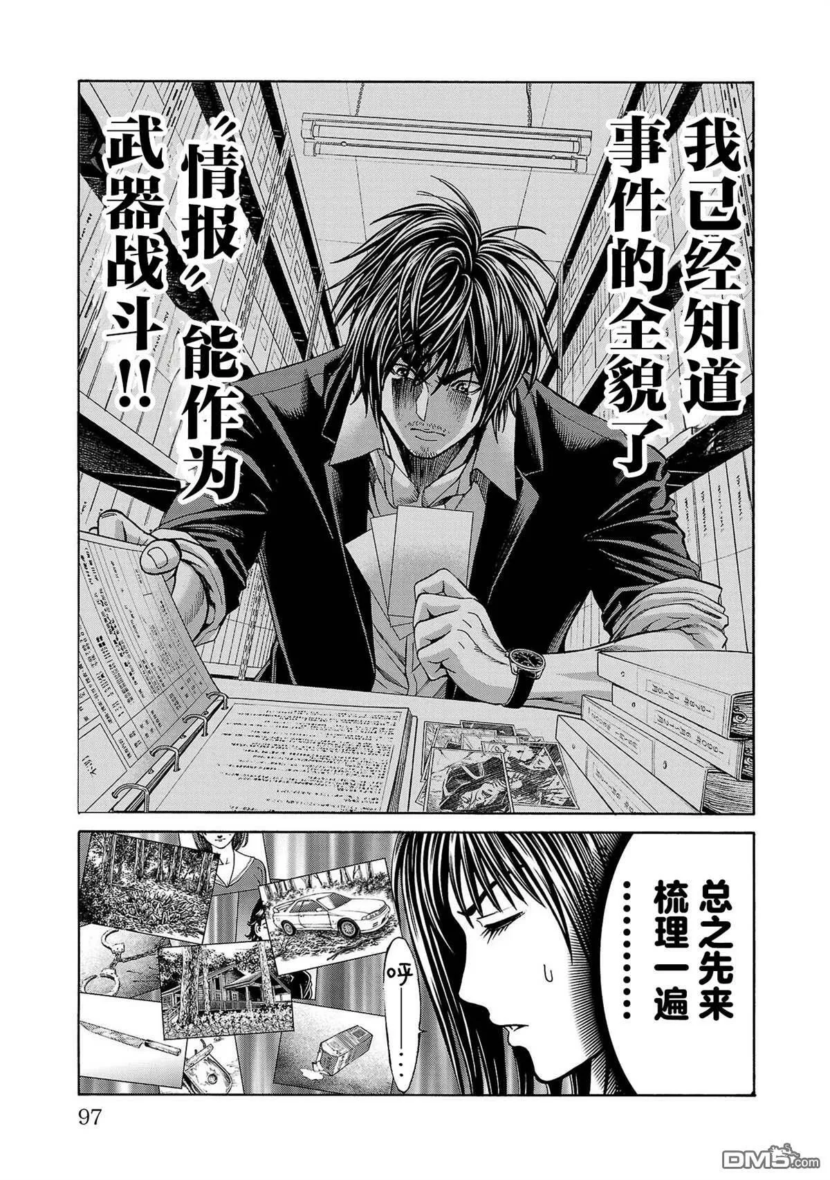 第2话 第24页