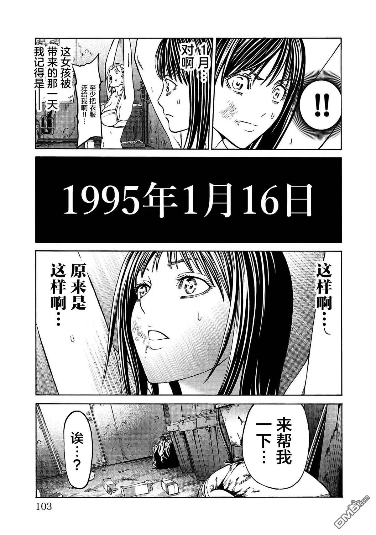 第2话 第30页