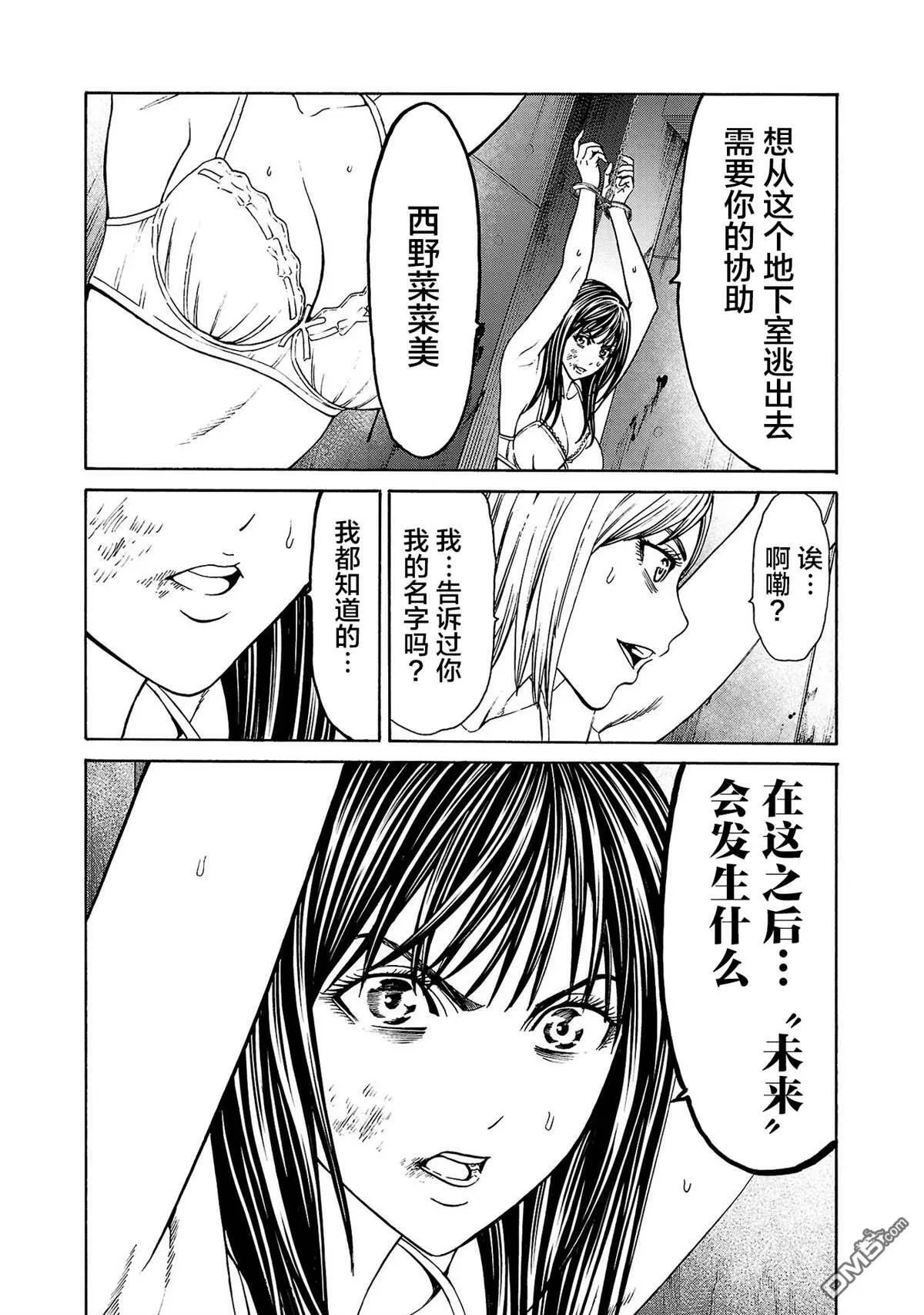 第2话 第31页