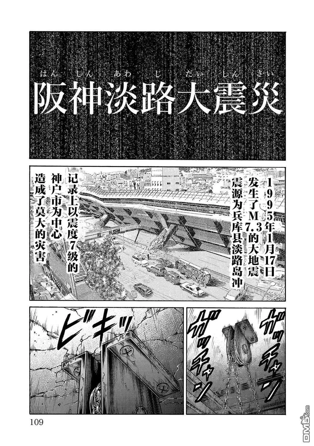 第2话 第35页