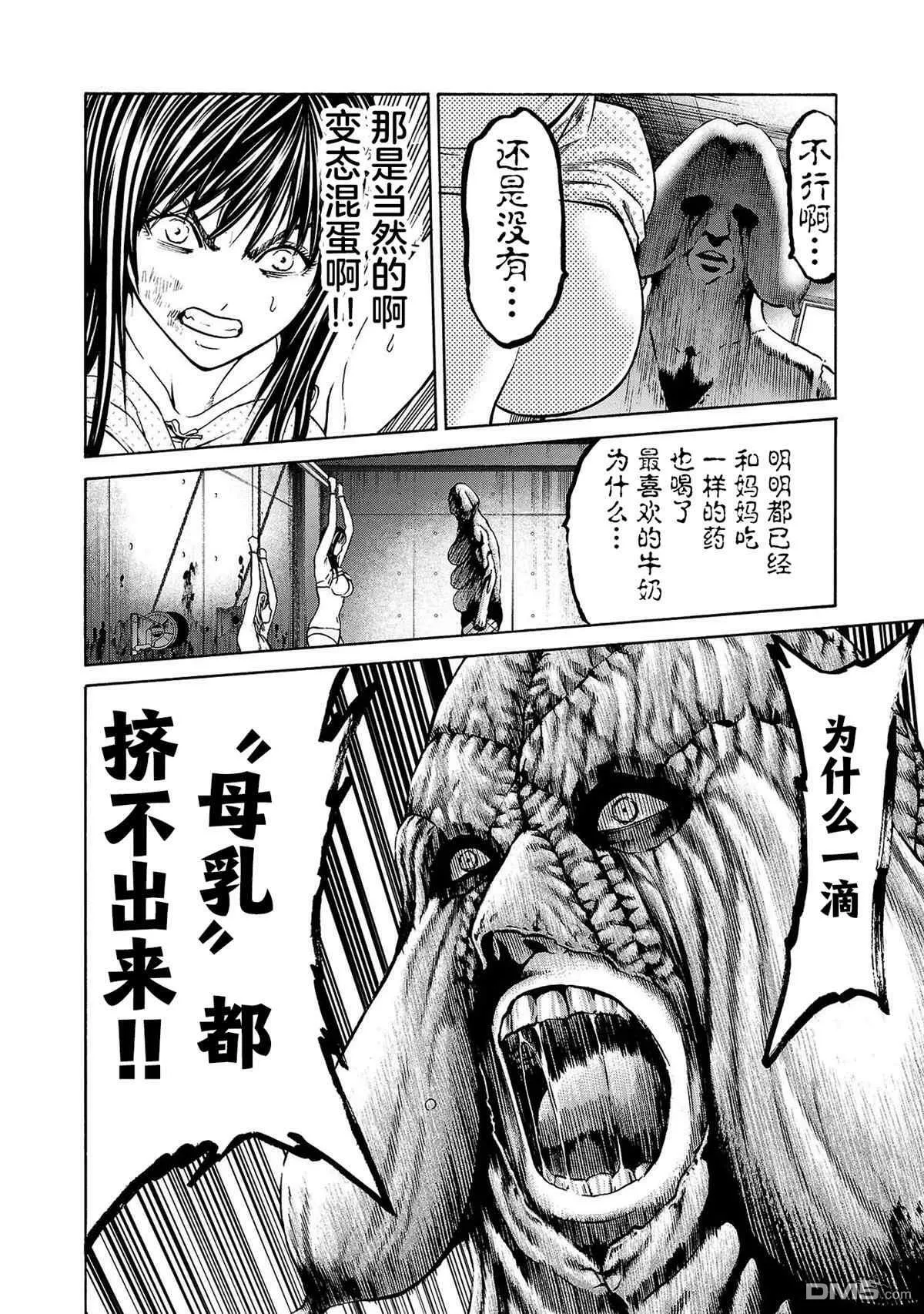 第2话 第40页