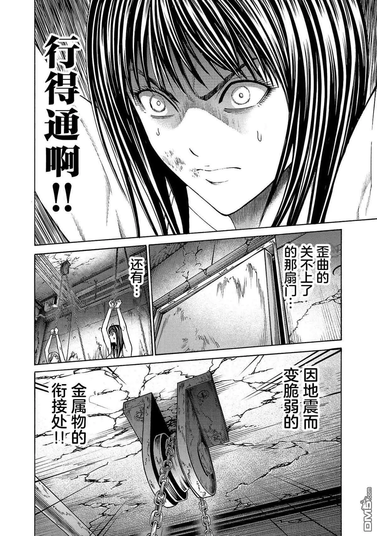 第2话 第42页