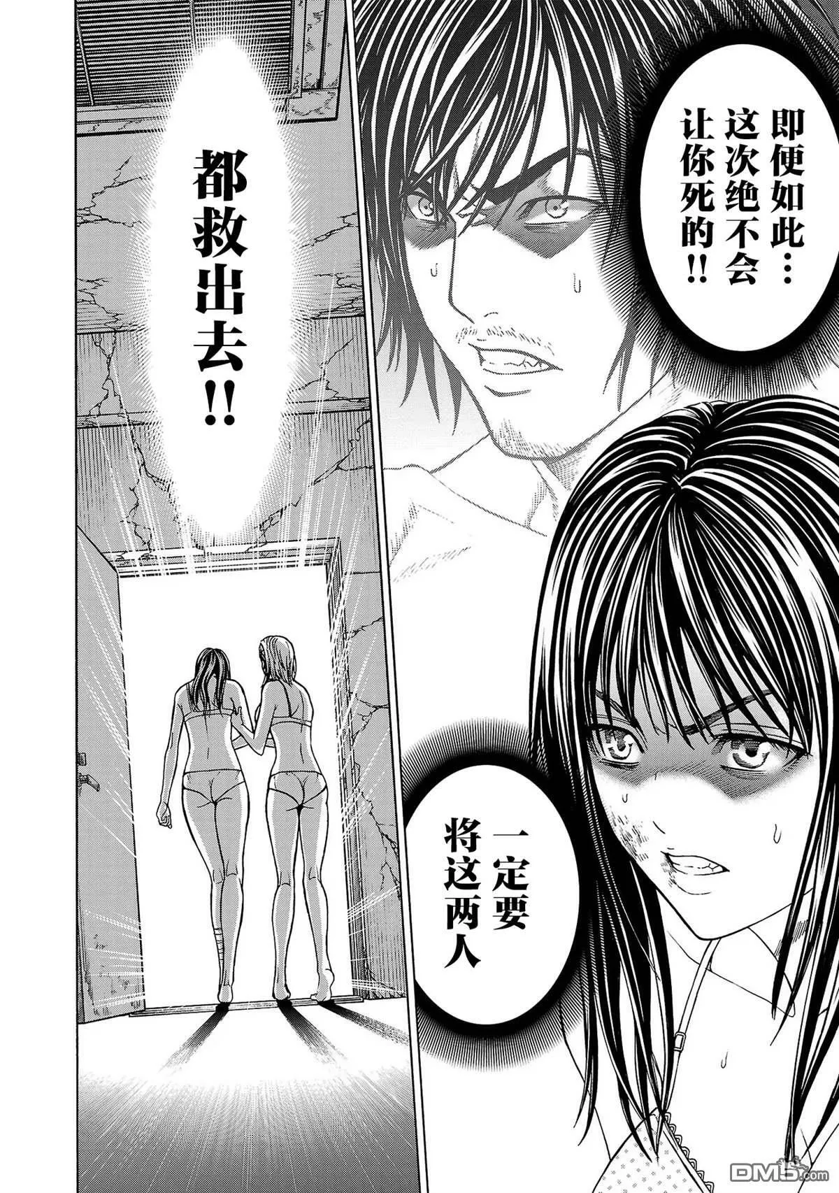 第2话 第47页