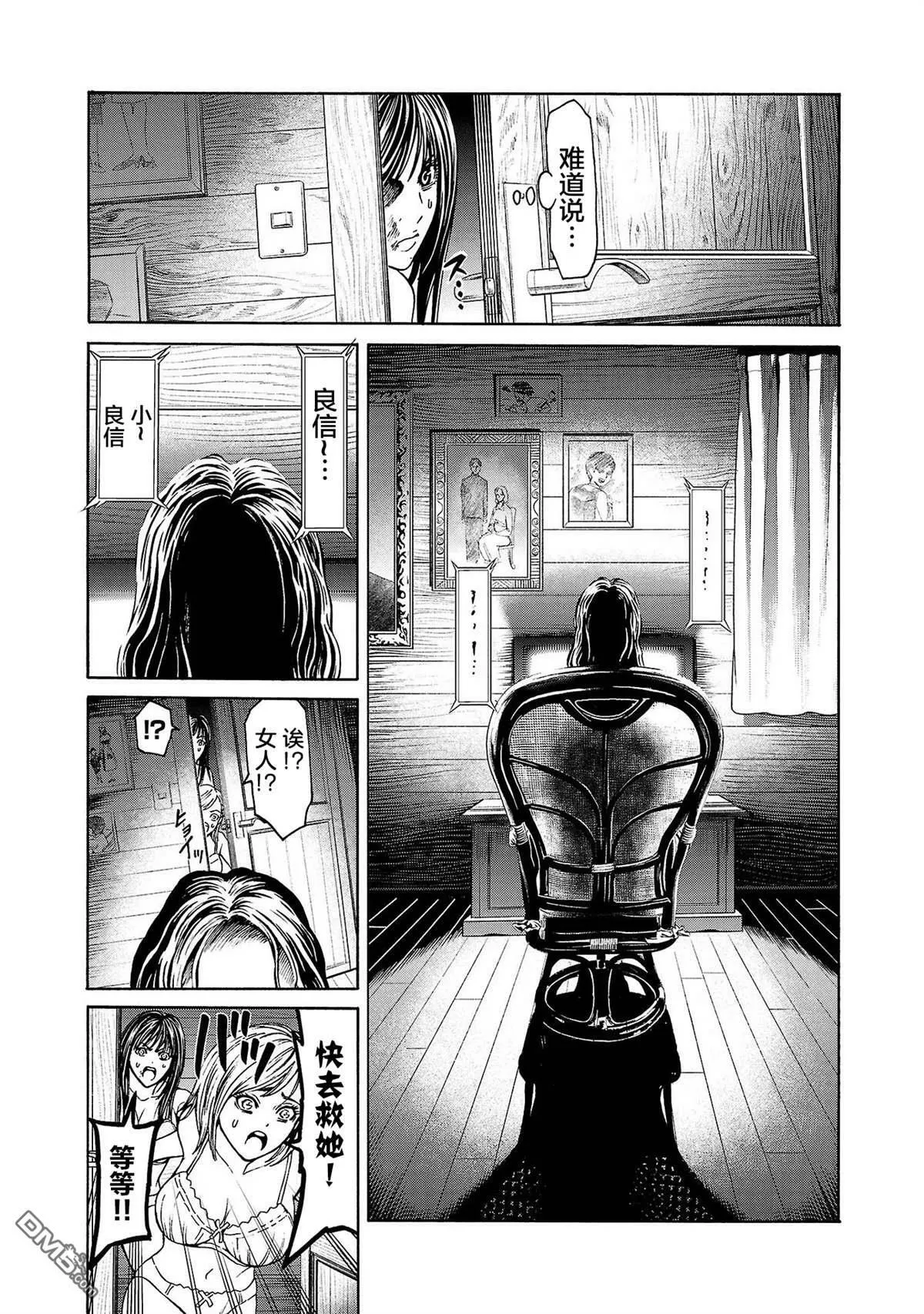 第2话 第50页