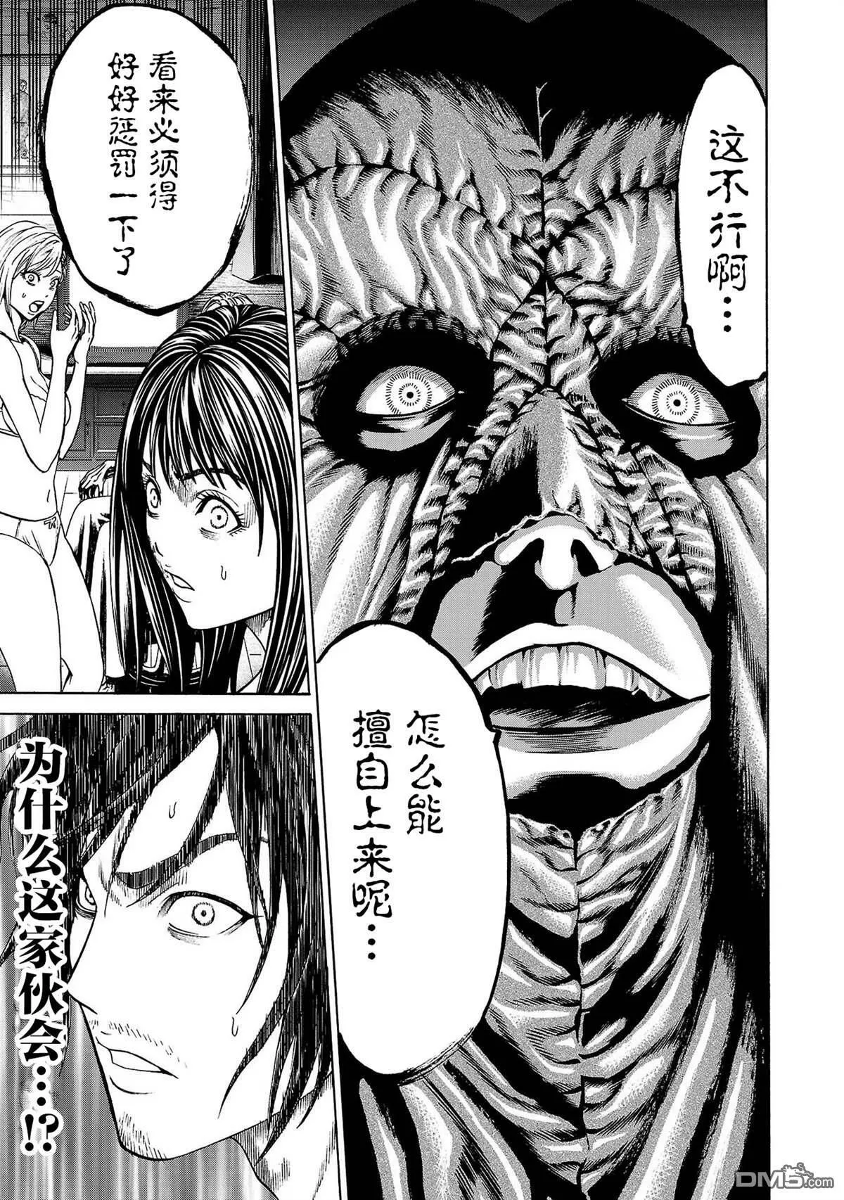 第2话 第53页