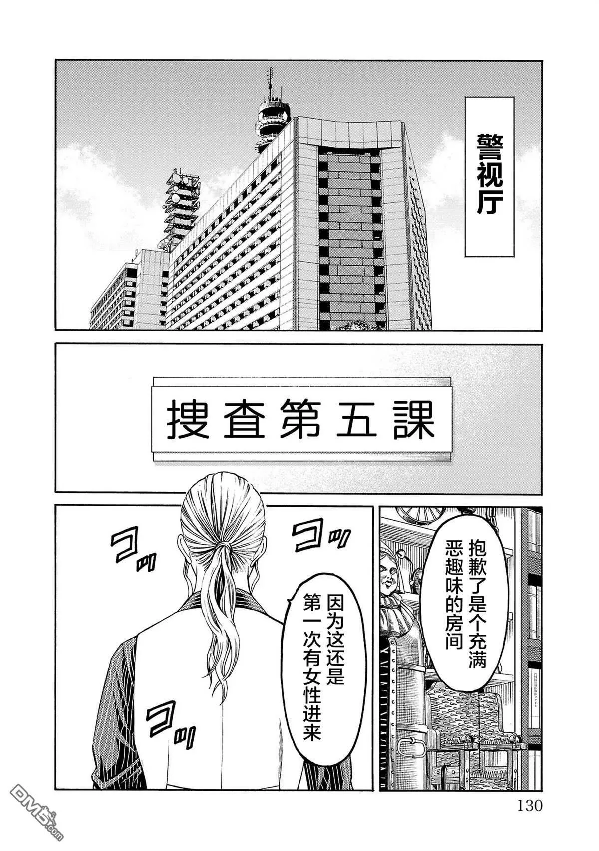 第2话 第54页
