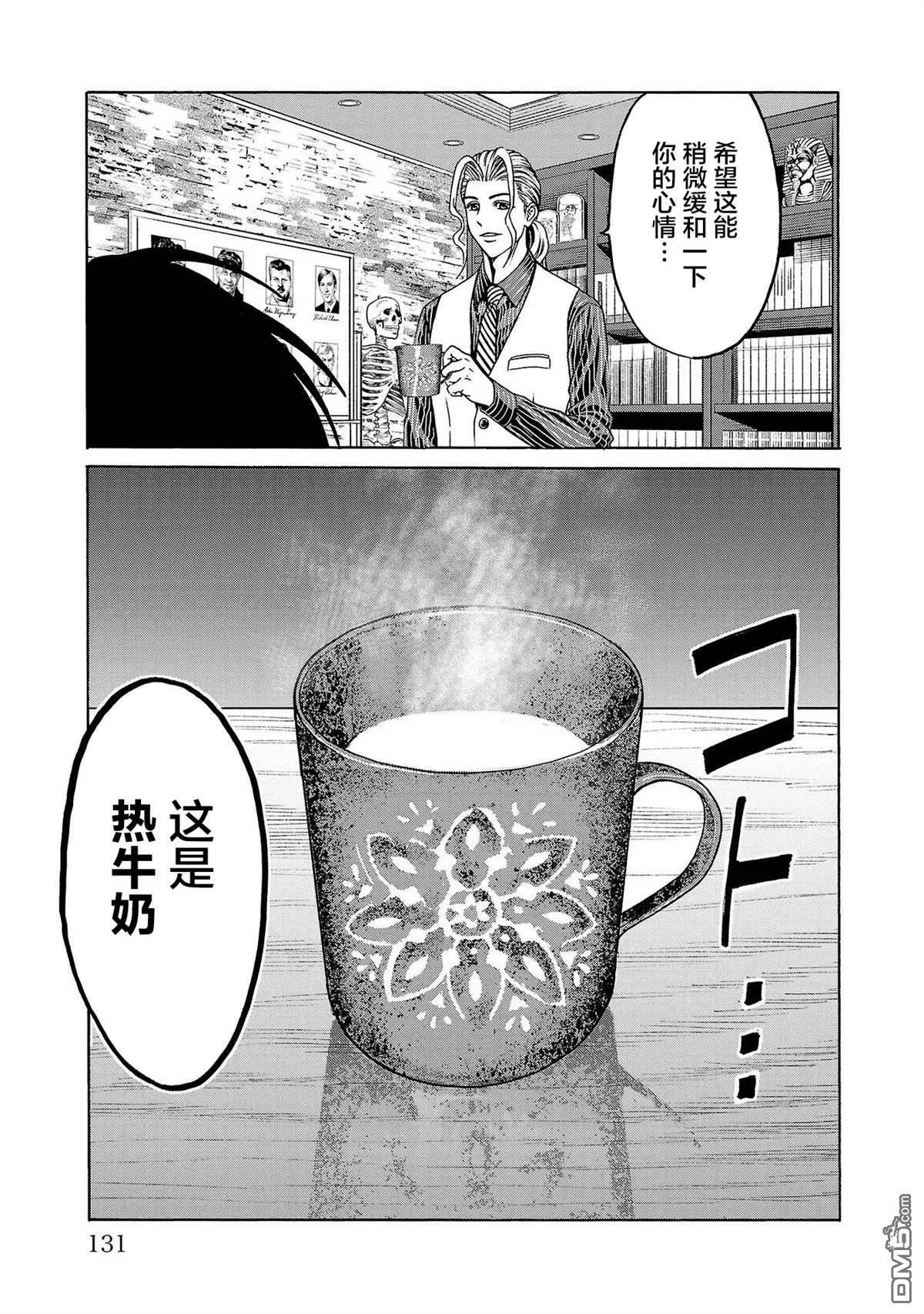 第2话 第55页