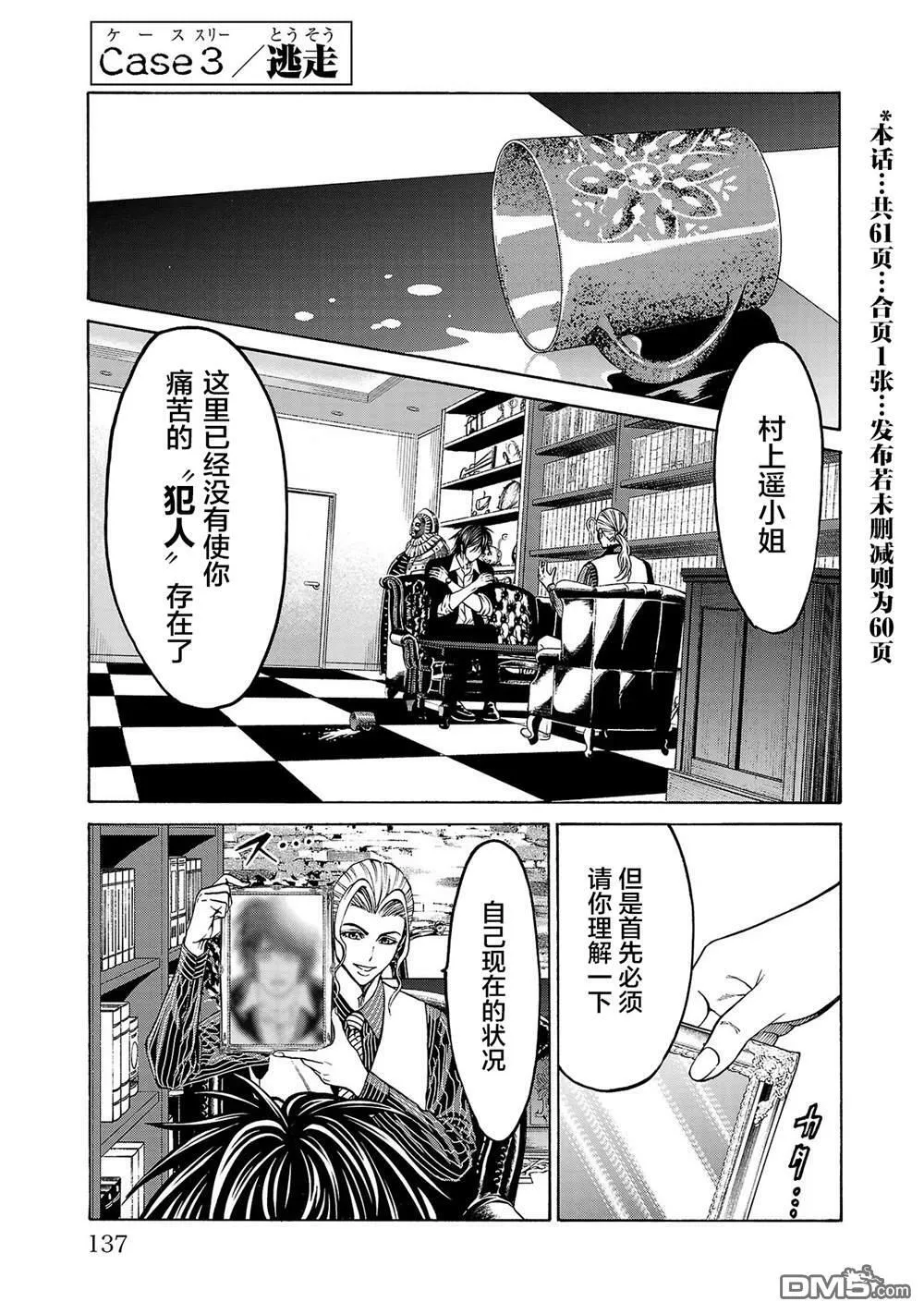 第3话 第1页