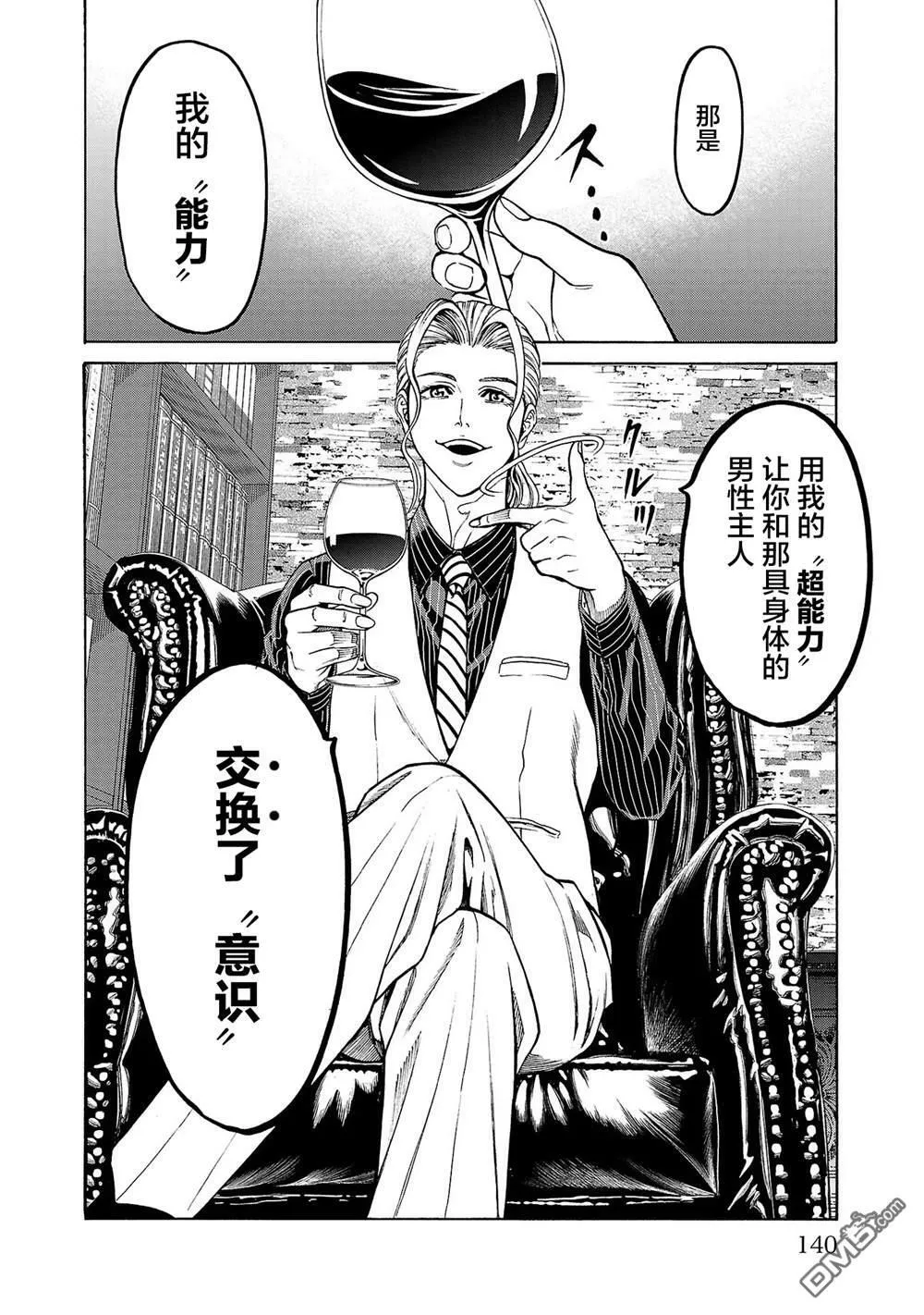 第3话 第4页