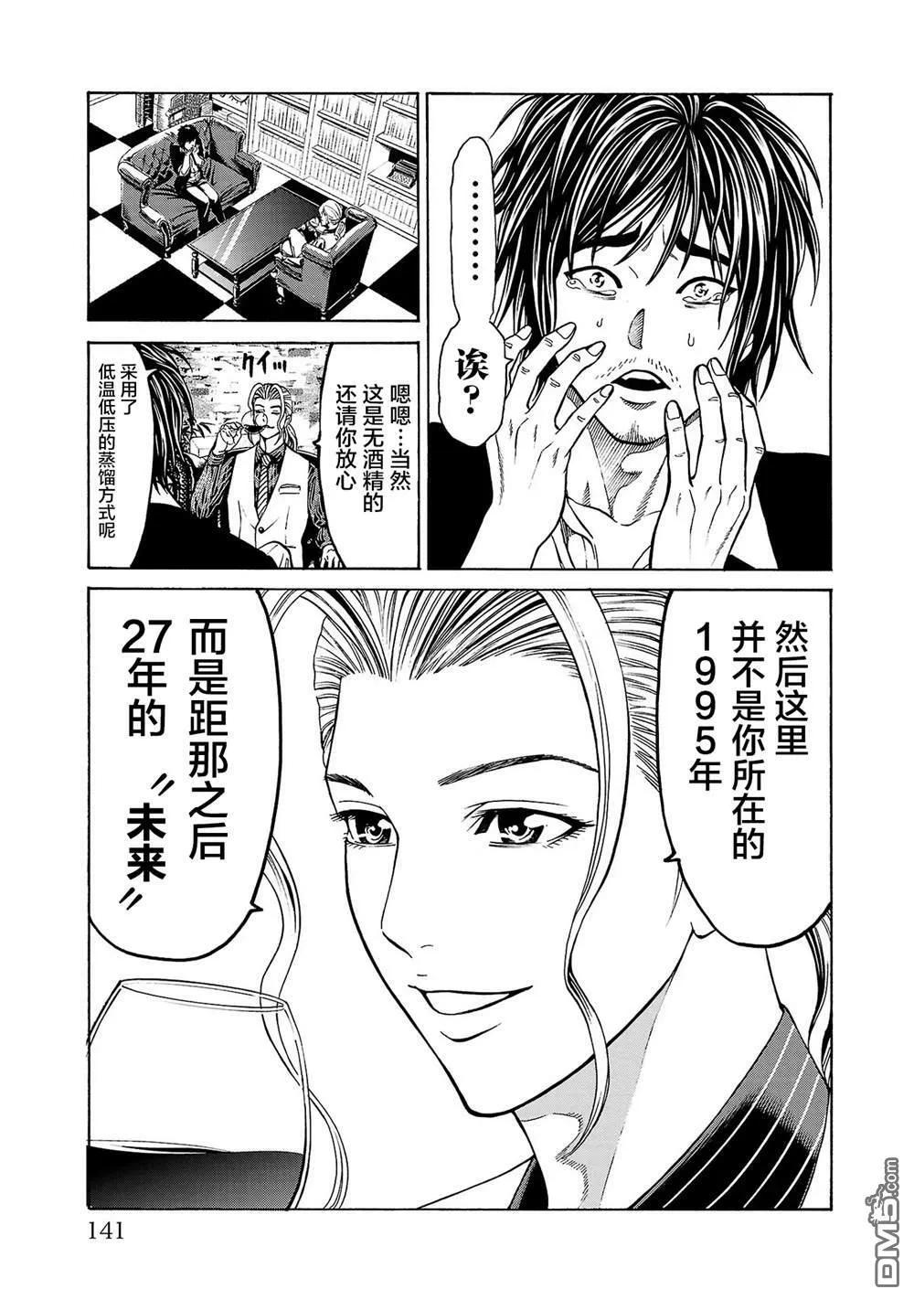 第3话 第5页