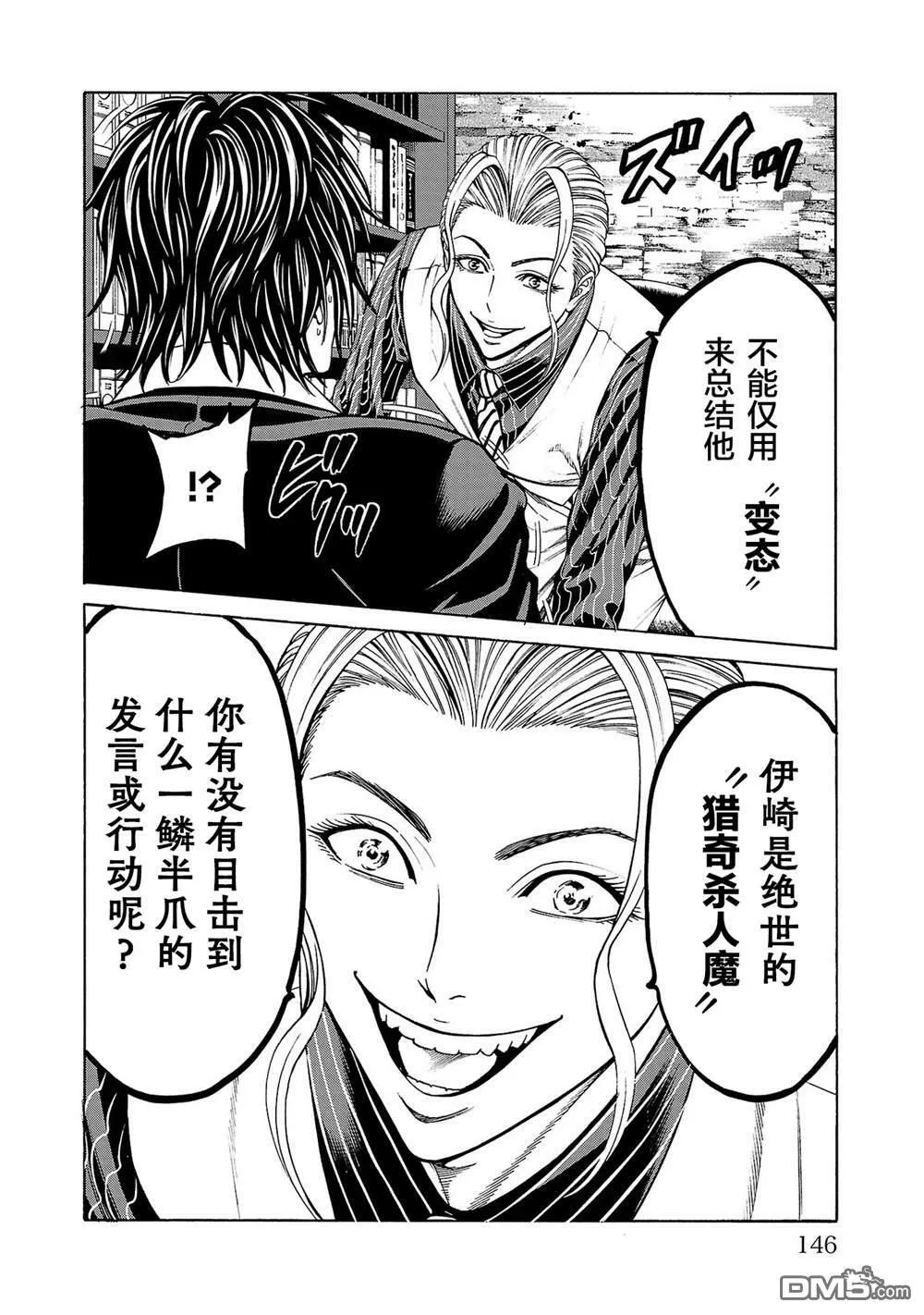 第3话 第10页