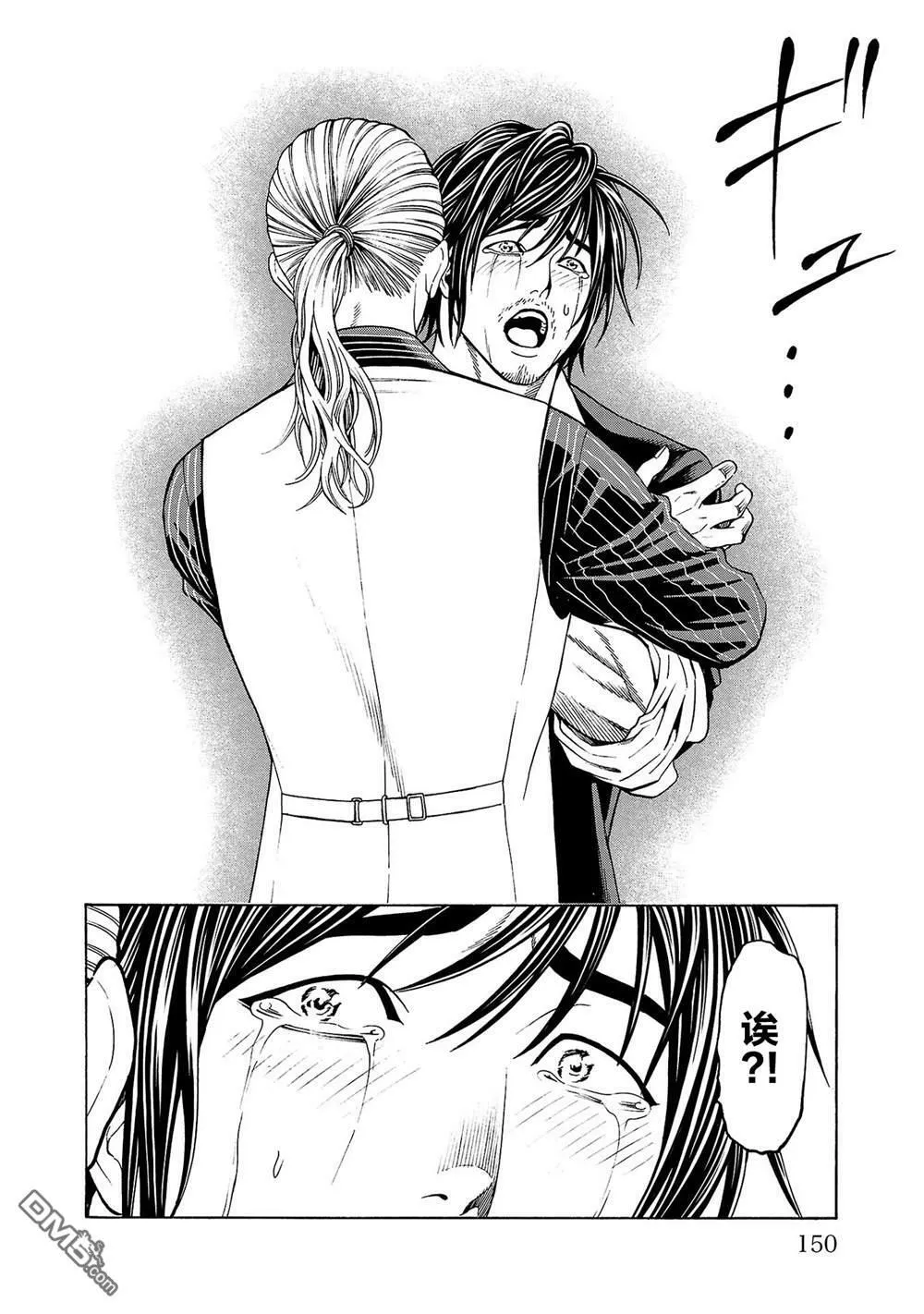 第3话 第14页