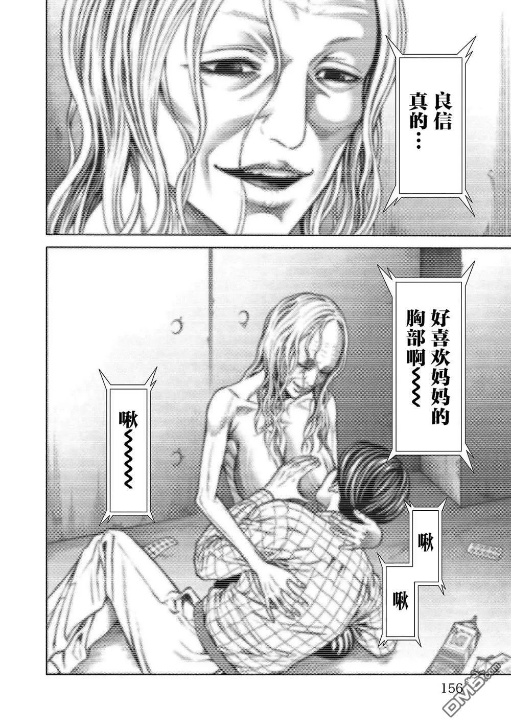 第3话 第20页