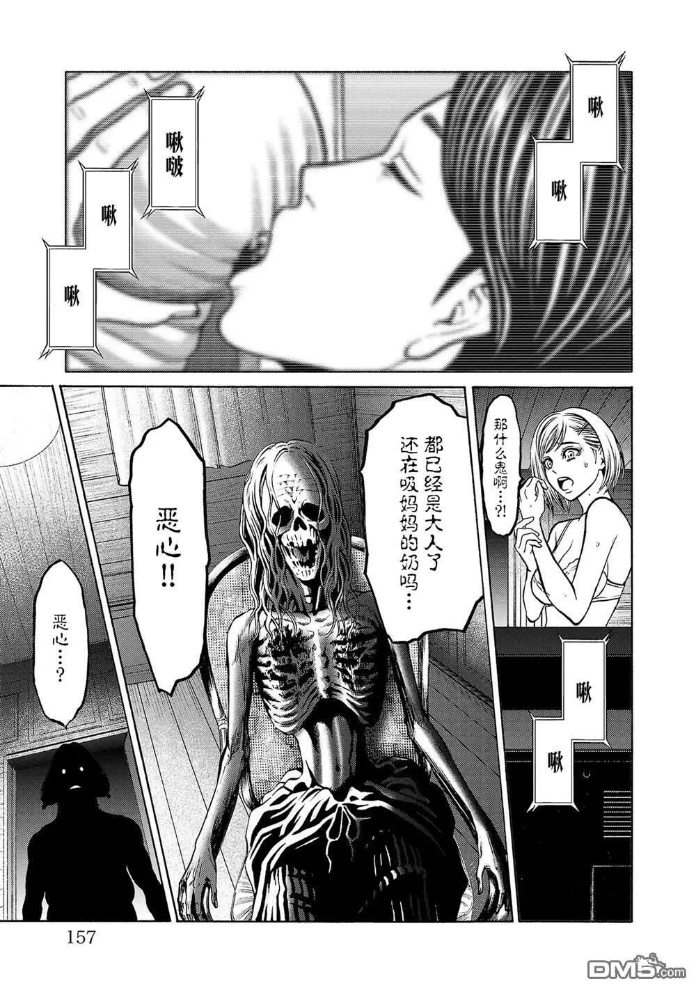 第3话 第21页