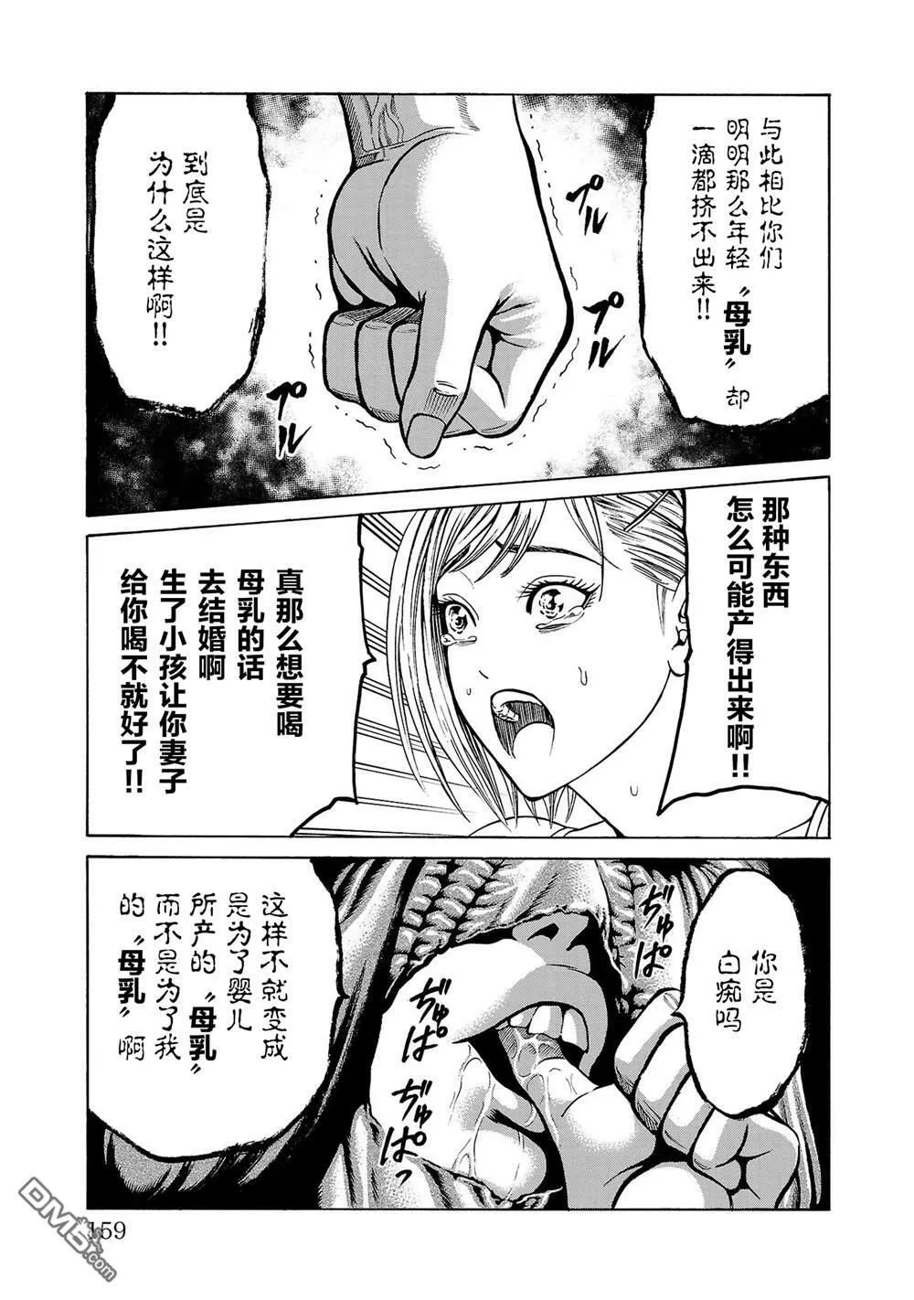 第3话 第23页