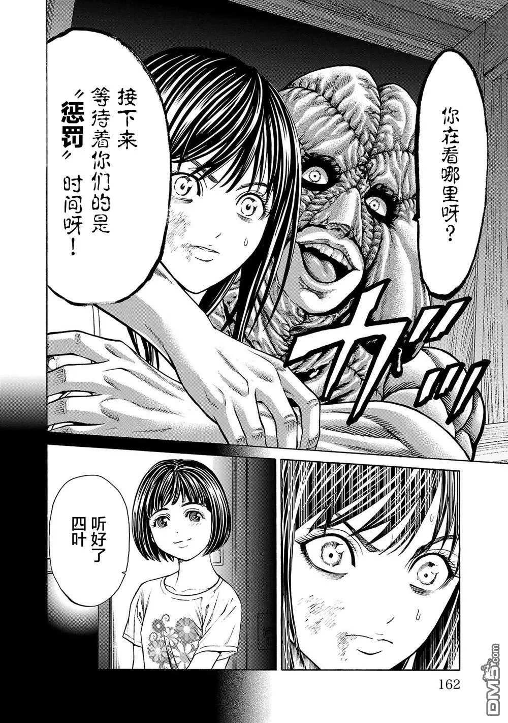 第3话 第26页