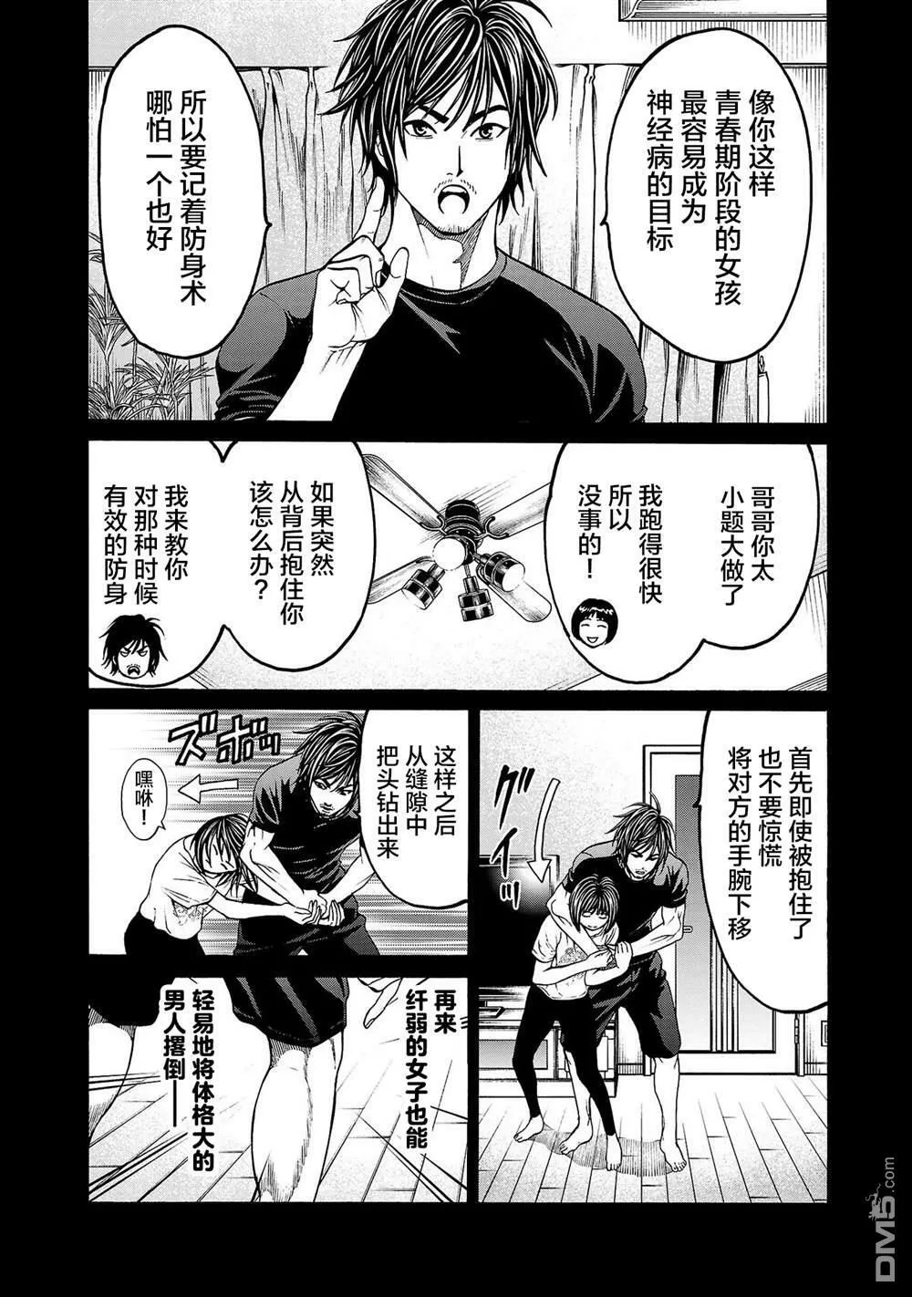 第3话 第27页