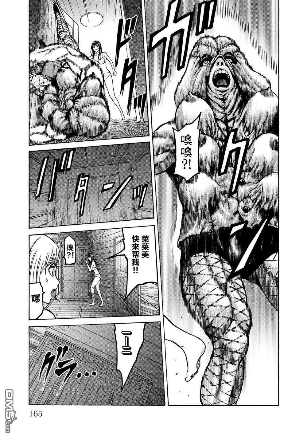 第3话 第29页