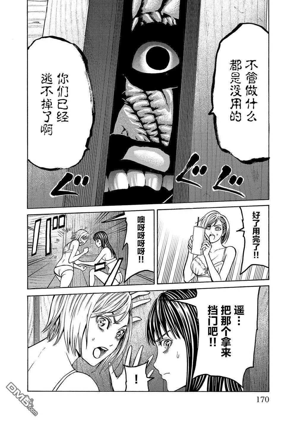 第3话 第34页