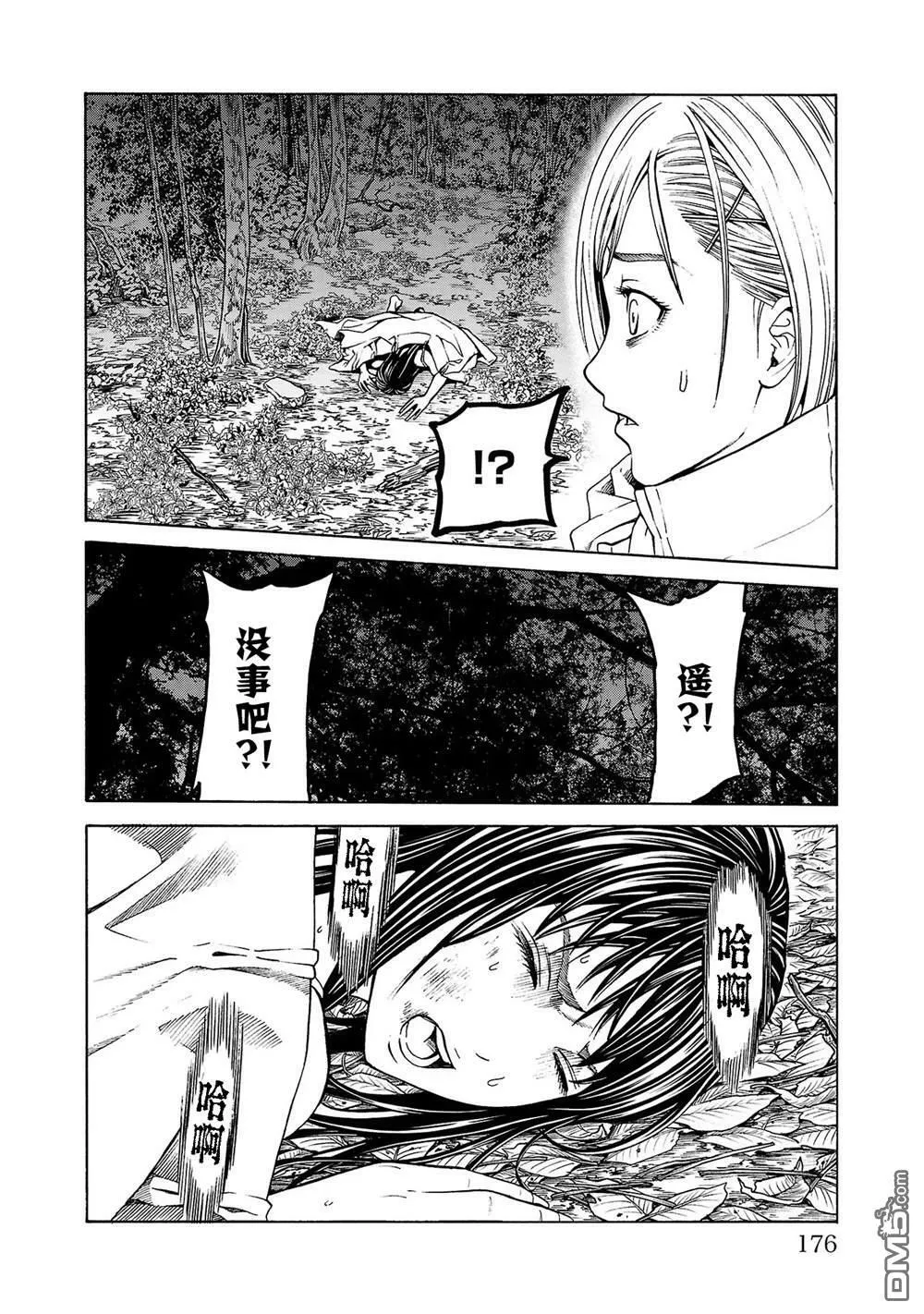 第3话 第40页