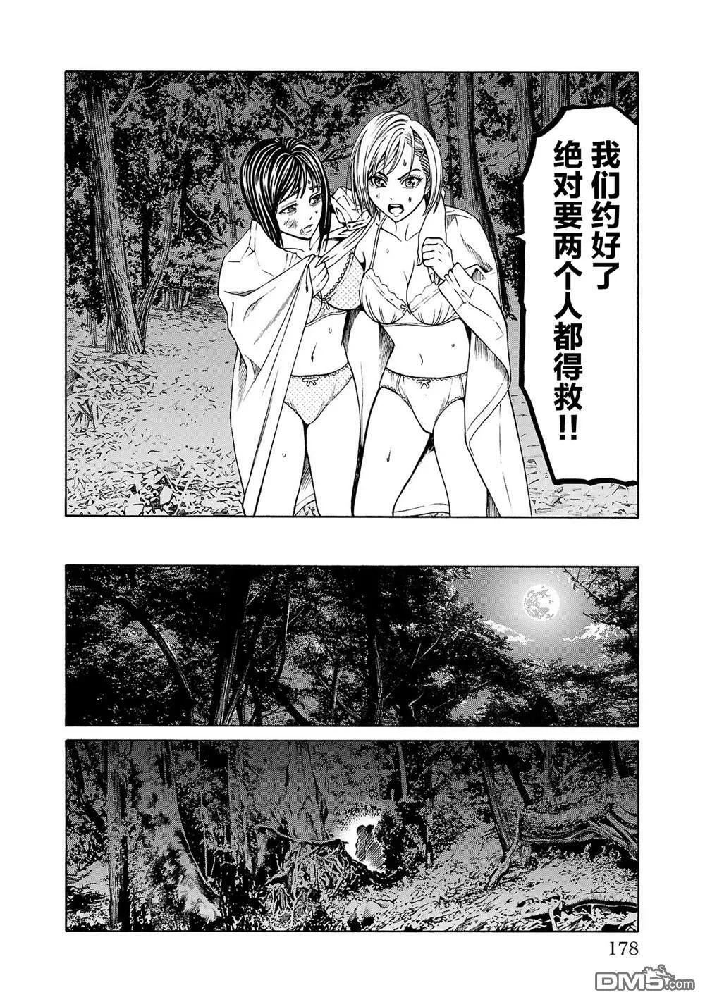 第3话 第42页