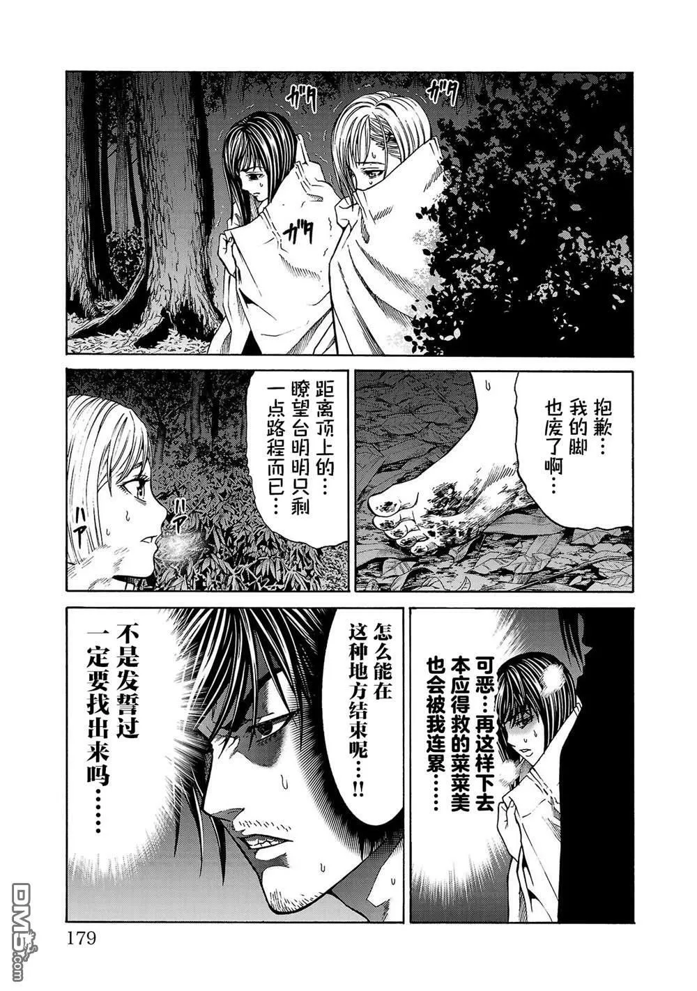 第3话 第43页