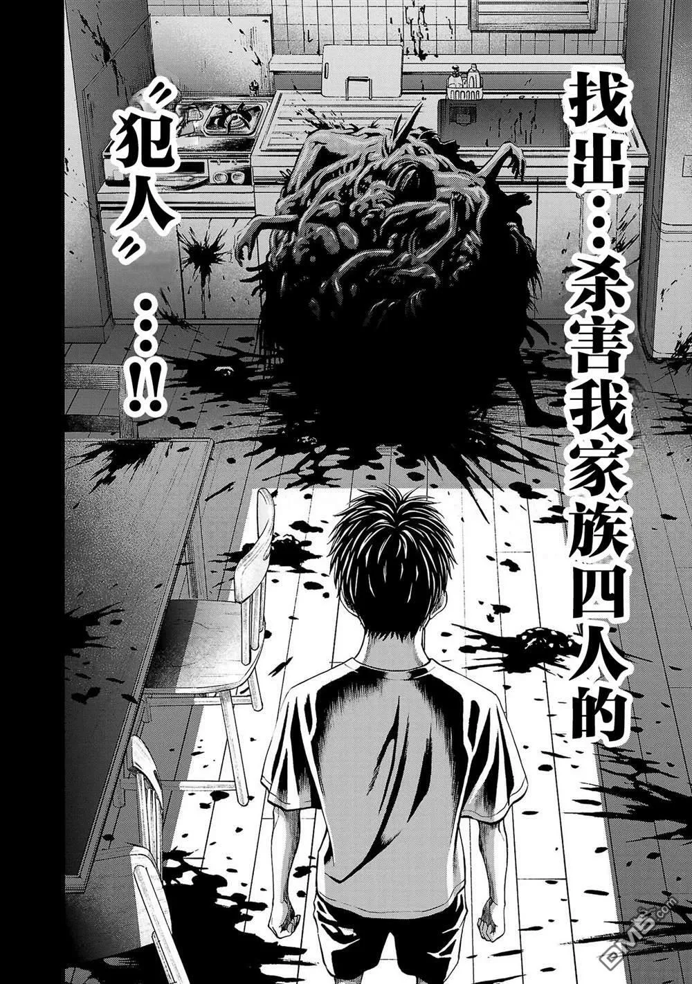 第3话 第44页