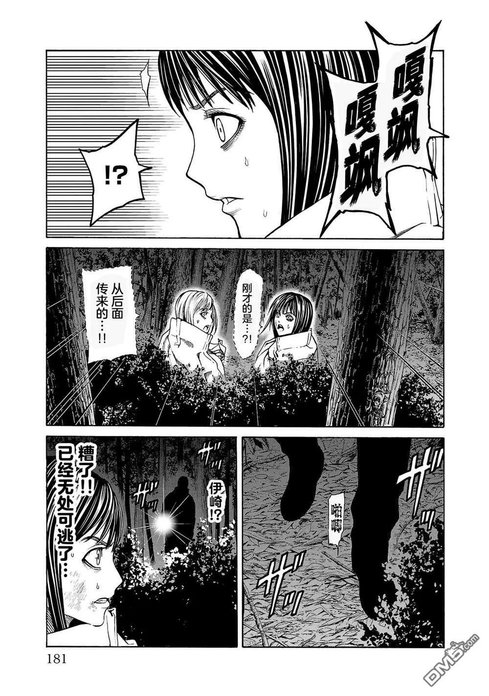 第3话 第45页