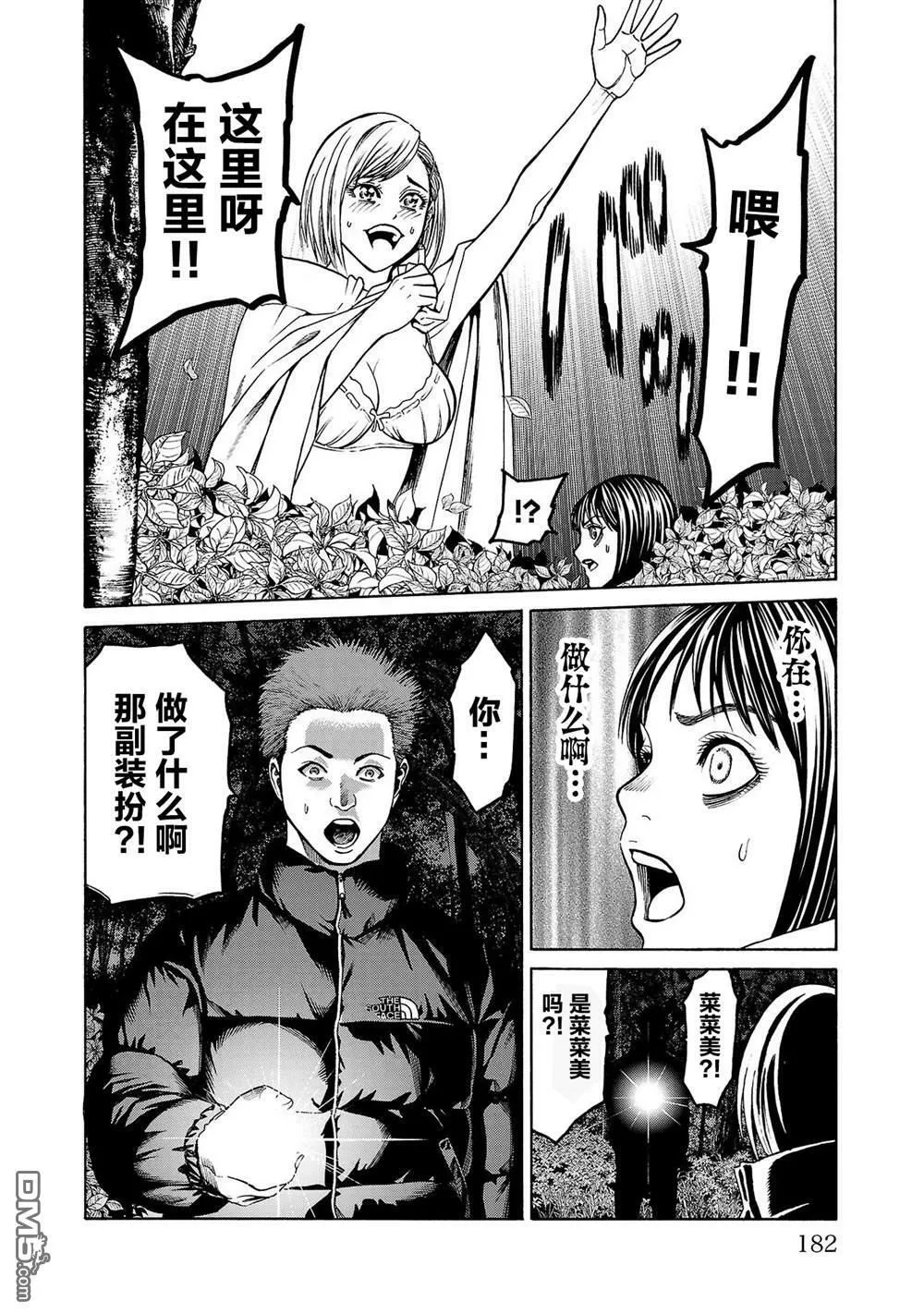第3话 第46页